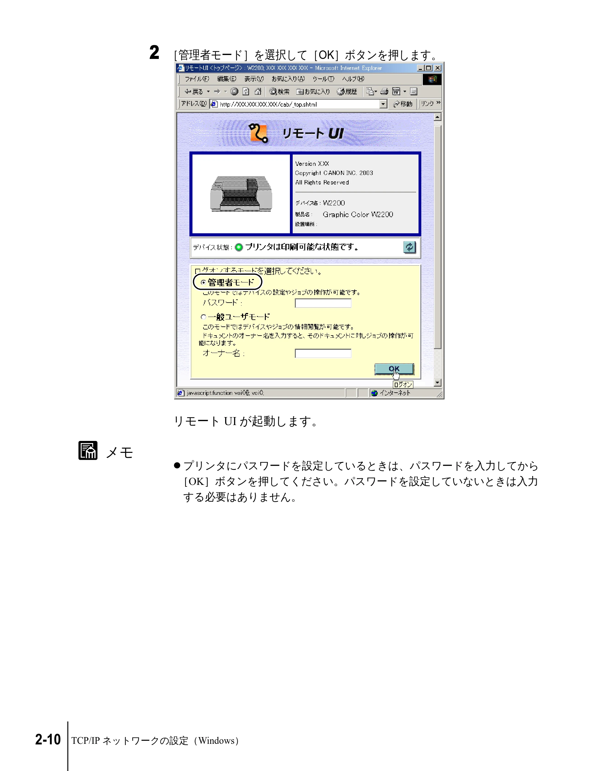 キヤノン W2200 ネットワークガイド (PDF形式/3.68Mバイト) — 原本ページ — 28ページ