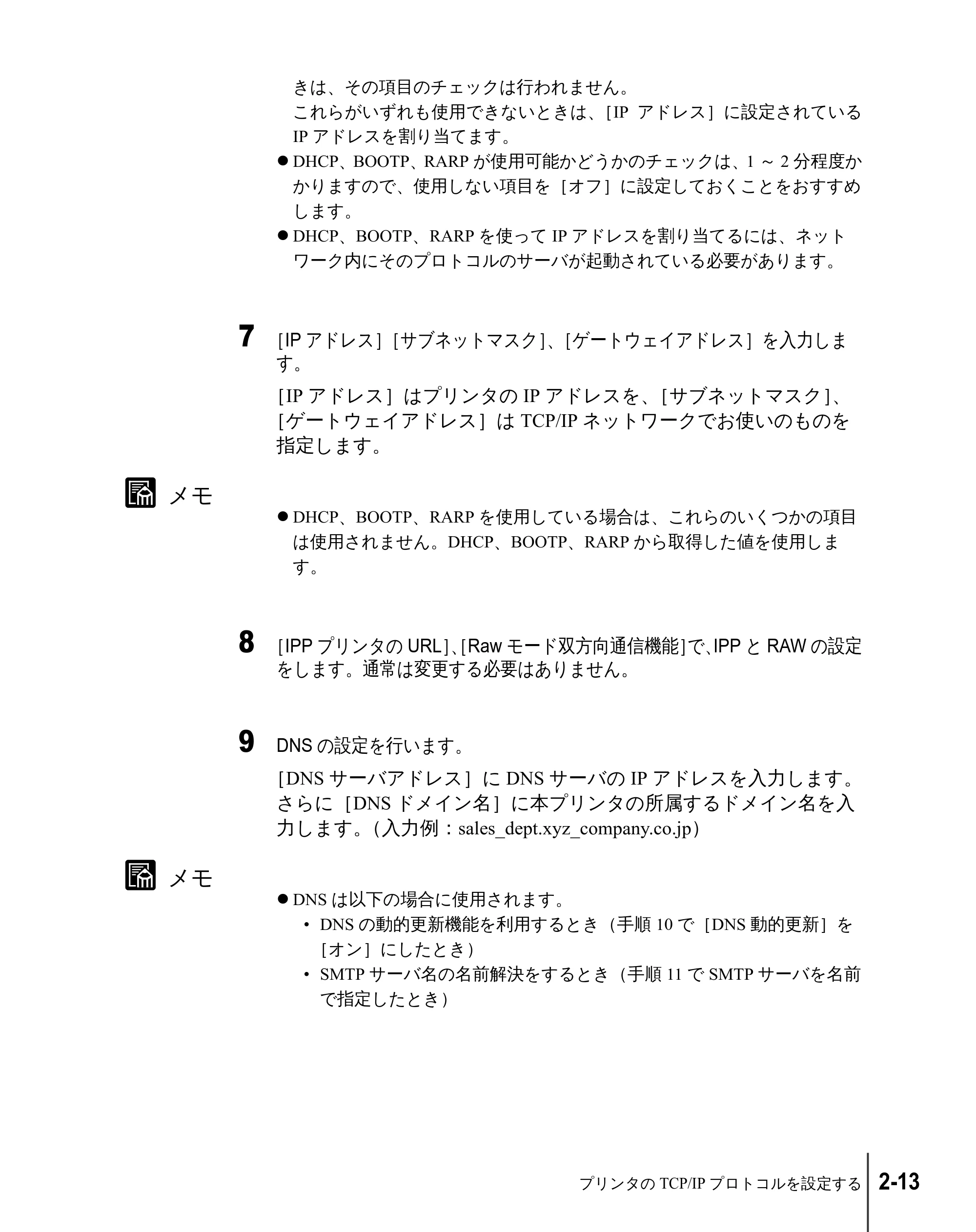 キヤノン W2200 ネットワークガイド (PDF形式/3.68Mバイト) — 原本ページ — 31ページ
