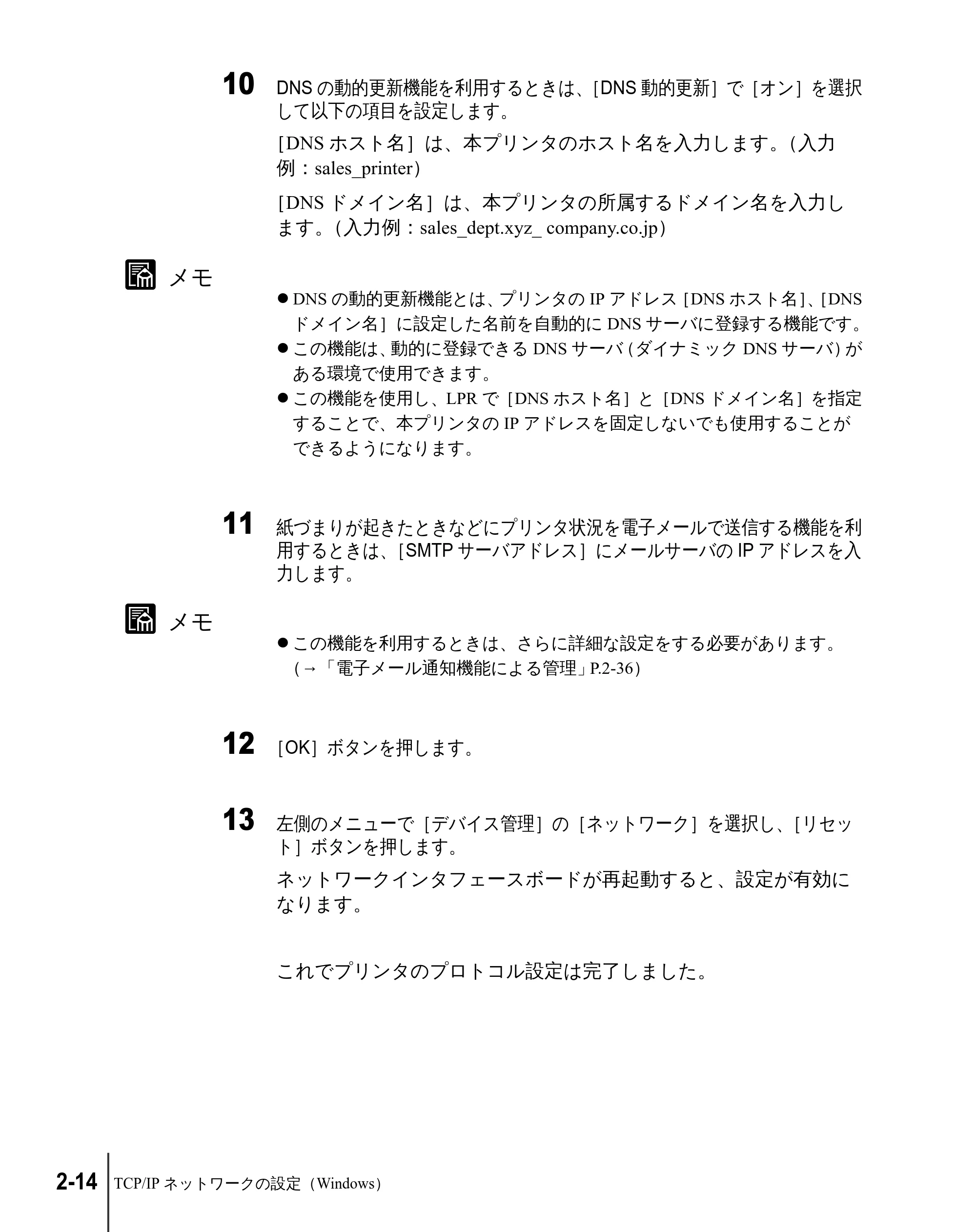 キヤノン W2200 ネットワークガイド (PDF形式/3.68Mバイト) — 原本ページ — 32ページ