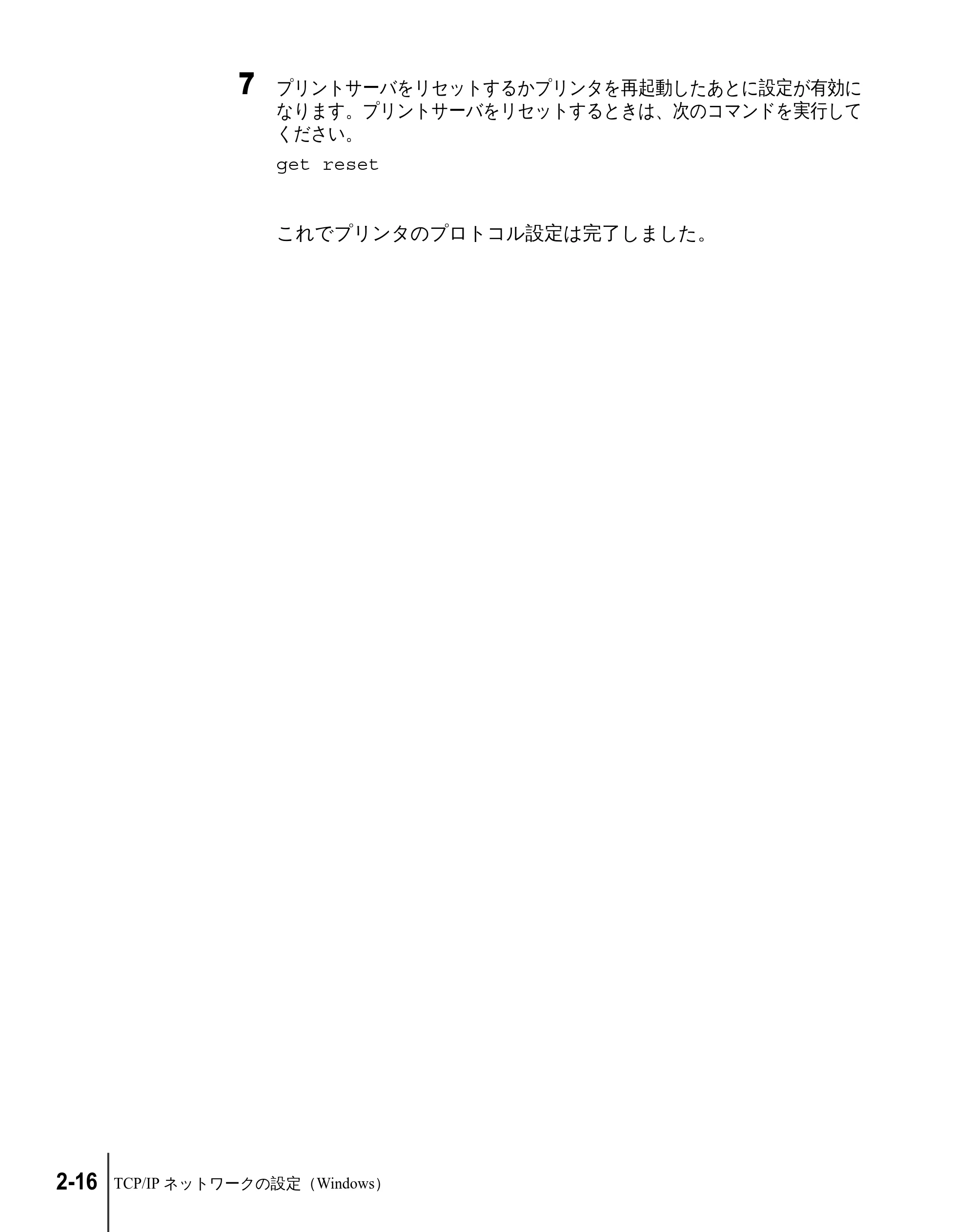 キヤノン W2200 ネットワークガイド (PDF形式/3.68Mバイト) — 原本ページ — 34ページ