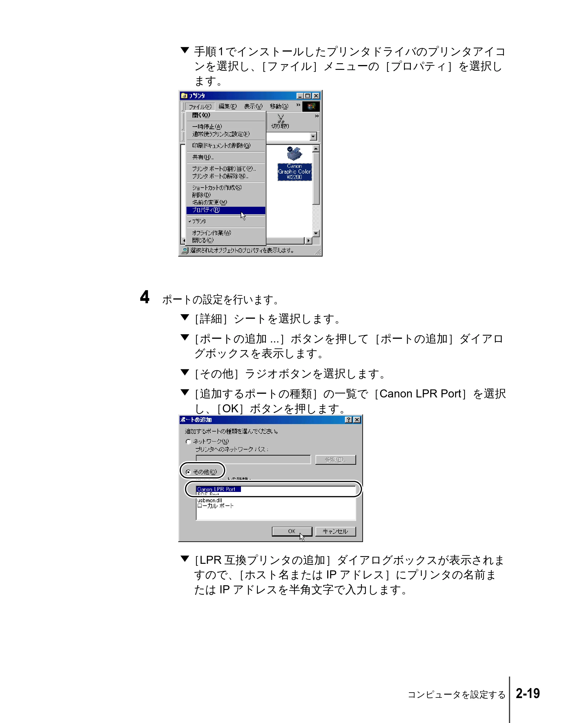 キヤノン W2200 ネットワークガイド (PDF形式/3.68Mバイト) — 原本ページ — 37ページ