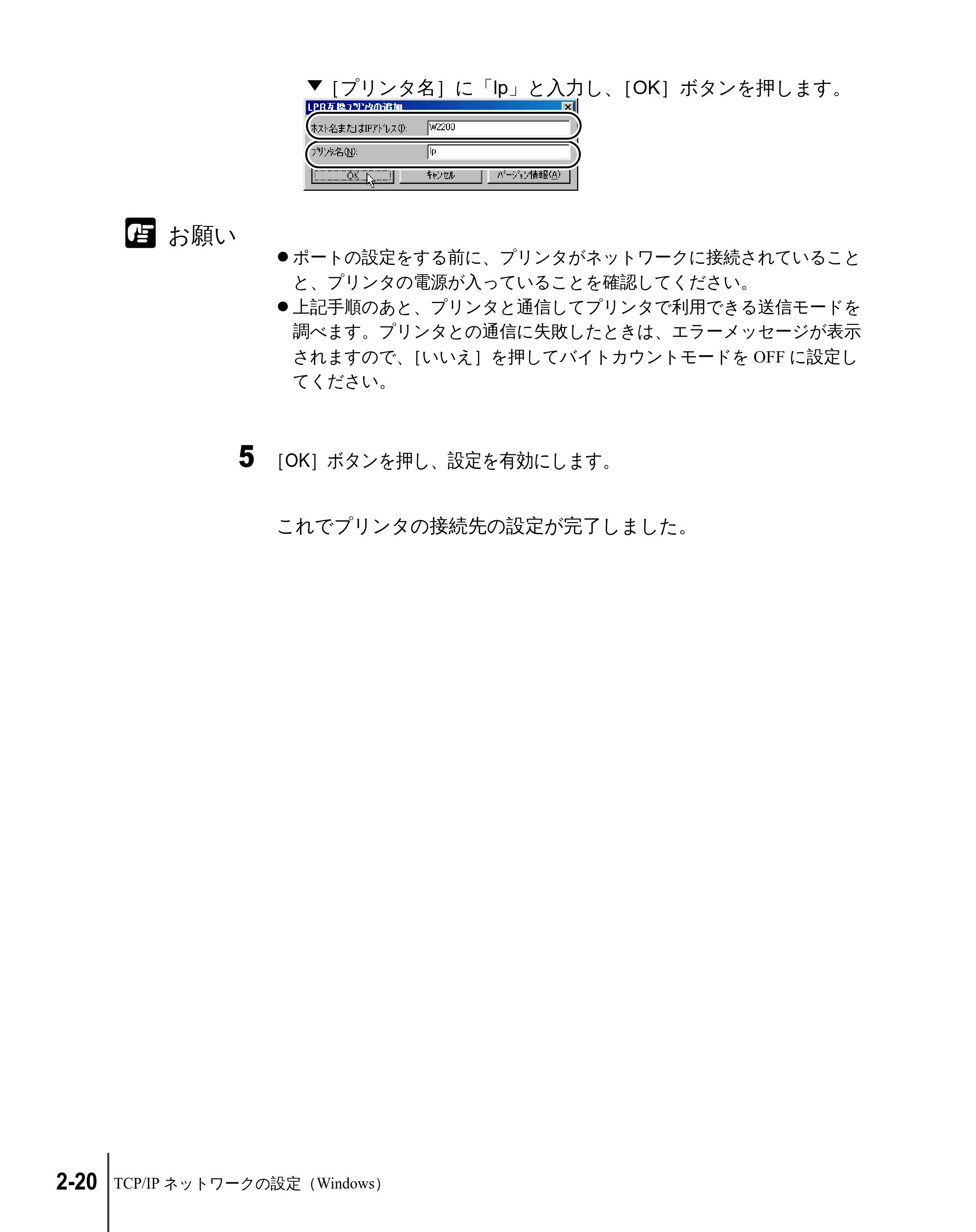 キヤノン W2200 ネットワークガイド (PDF形式/3.68Mバイト) — 原本ページ — 38ページ