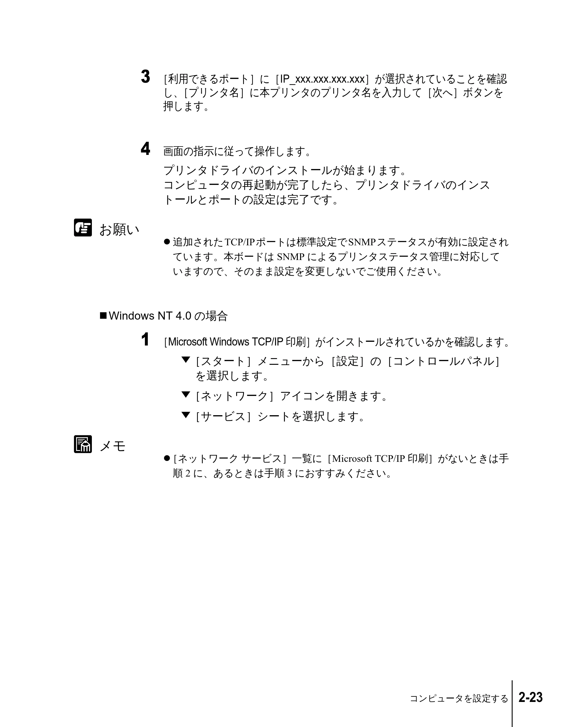 キヤノン W2200 ネットワークガイド (PDF形式/3.68Mバイト) — Windows NT 4.0の場合 — 原本ページ — 41ページ