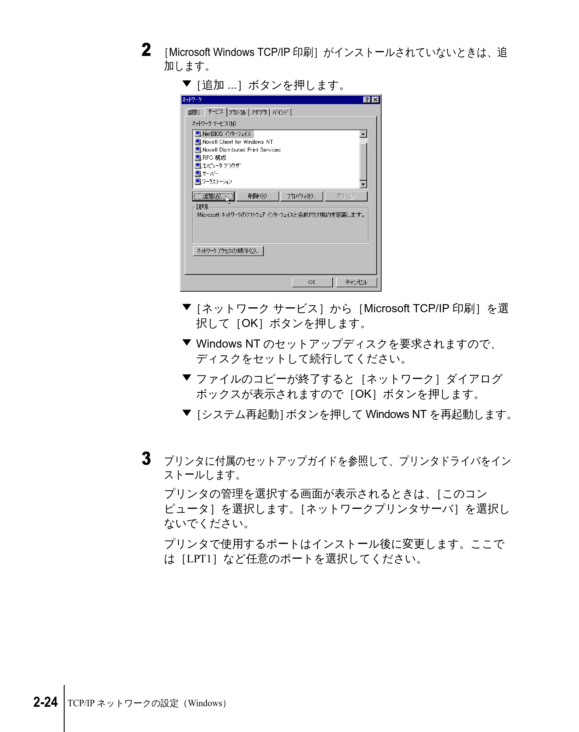 キヤノン W2200 ネットワークガイド (PDF形式/3.68Mバイト) — 原本ページ — 42ページ
