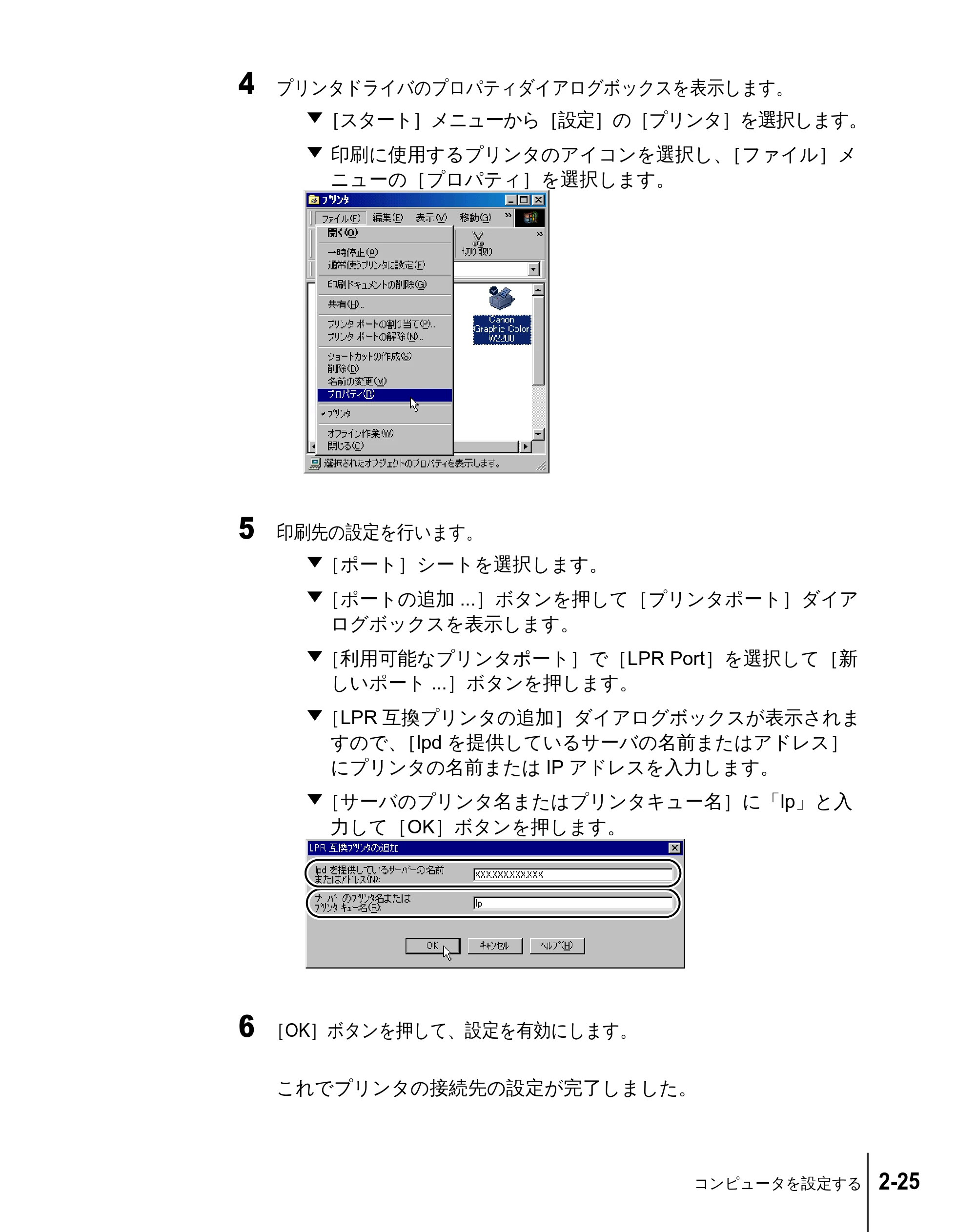 キヤノン W2200 ネットワークガイド (PDF形式/3.68Mバイト) — 原本ページ — 43ページ