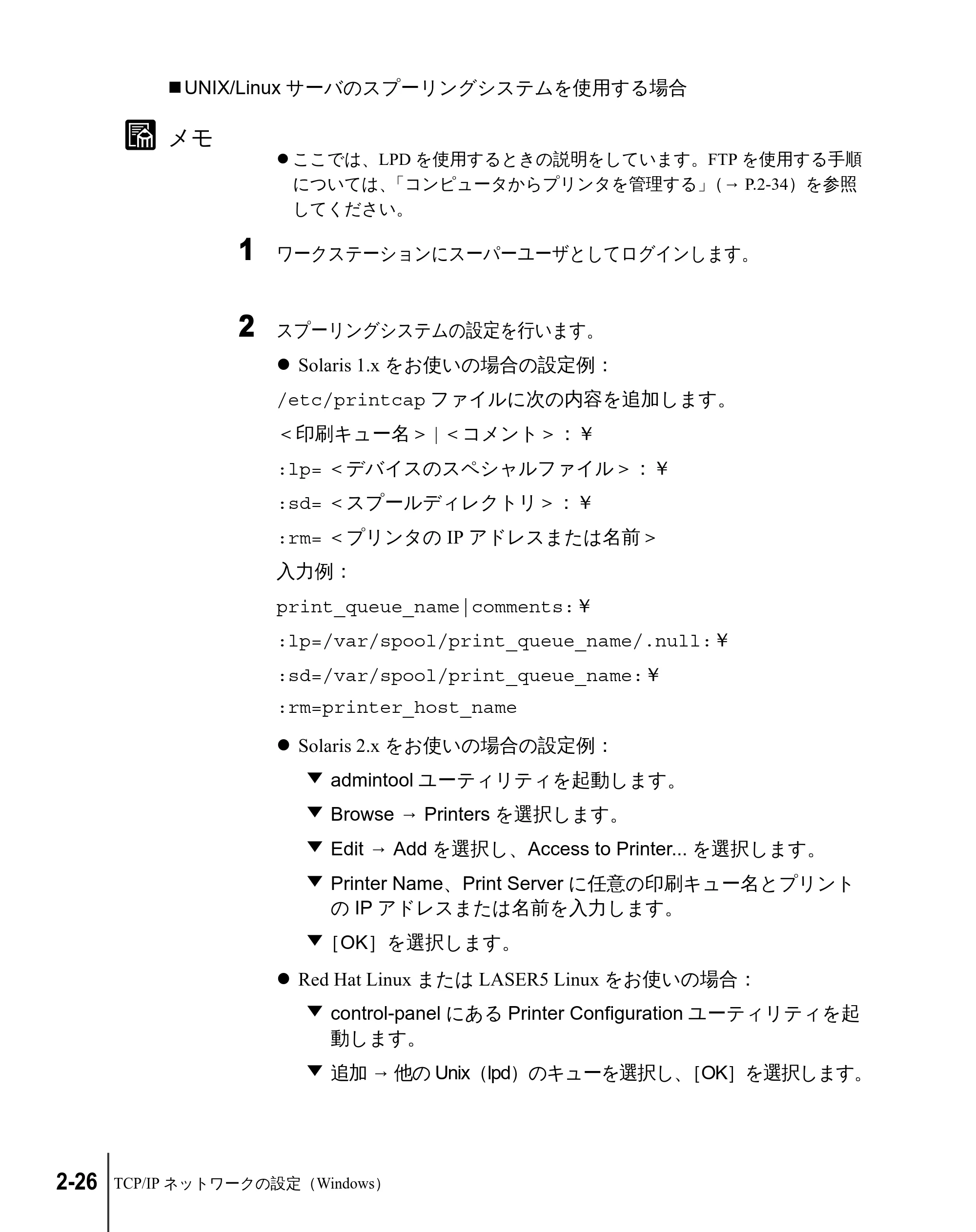 キヤノン W2200 ネットワークガイド (PDF形式/3.68Mバイト) — UNIX/Linuxサーバのスプーリングシステムを使用する場合 — 原本ページ — 44ページ