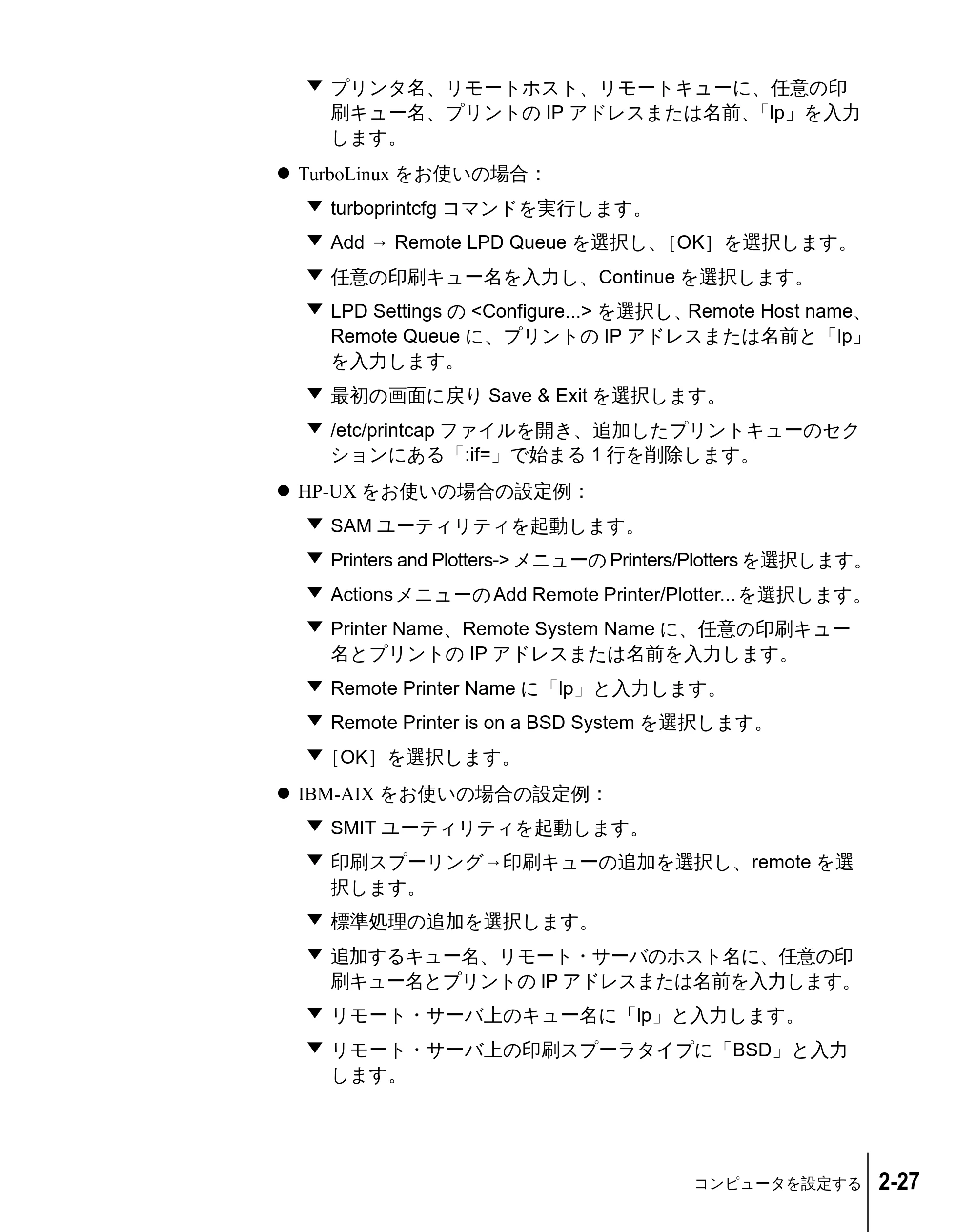 キヤノン W2200 ネットワークガイド (PDF形式/3.68Mバイト) — 原本ページ — 45ページ