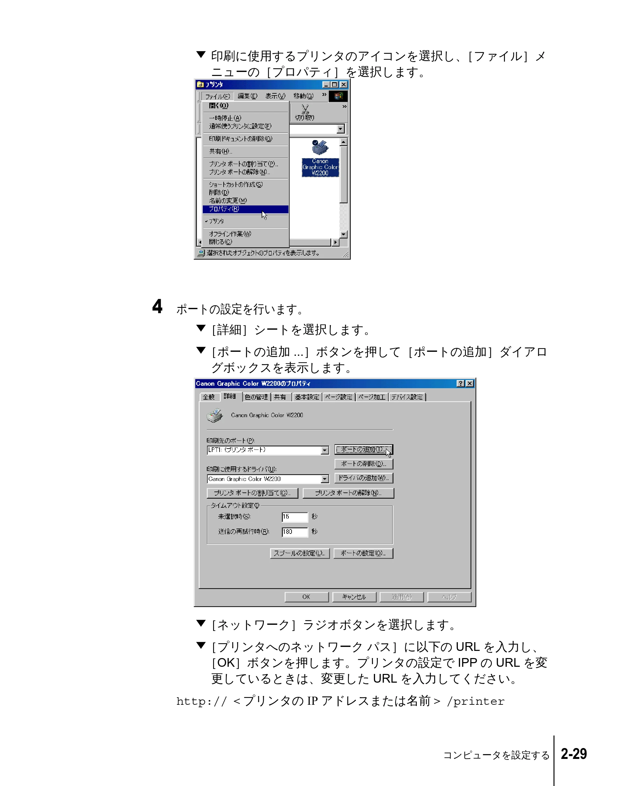 キヤノン W2200 ネットワークガイド (PDF形式/3.68Mバイト) — 原本ページ — 47ページ