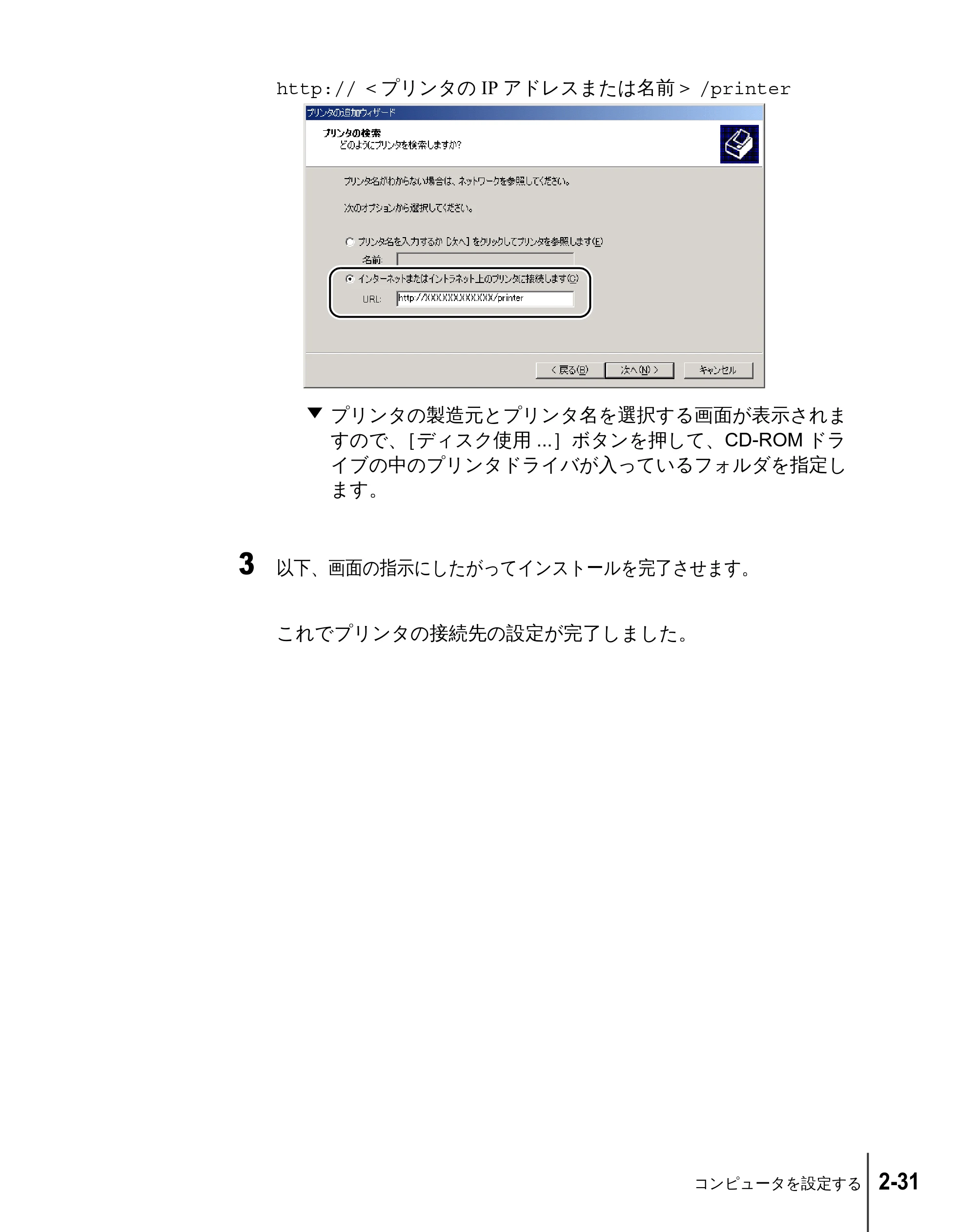 キヤノン W2200 ネットワークガイド (PDF形式/3.68Mバイト) — 原本ページ — 49ページ