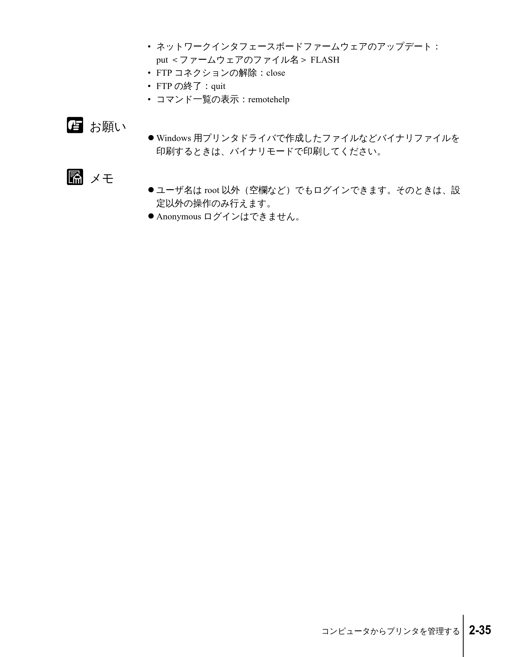 キヤノン W2200 ネットワークガイド (PDF形式/3.68Mバイト) — 原本ページ — 53ページ