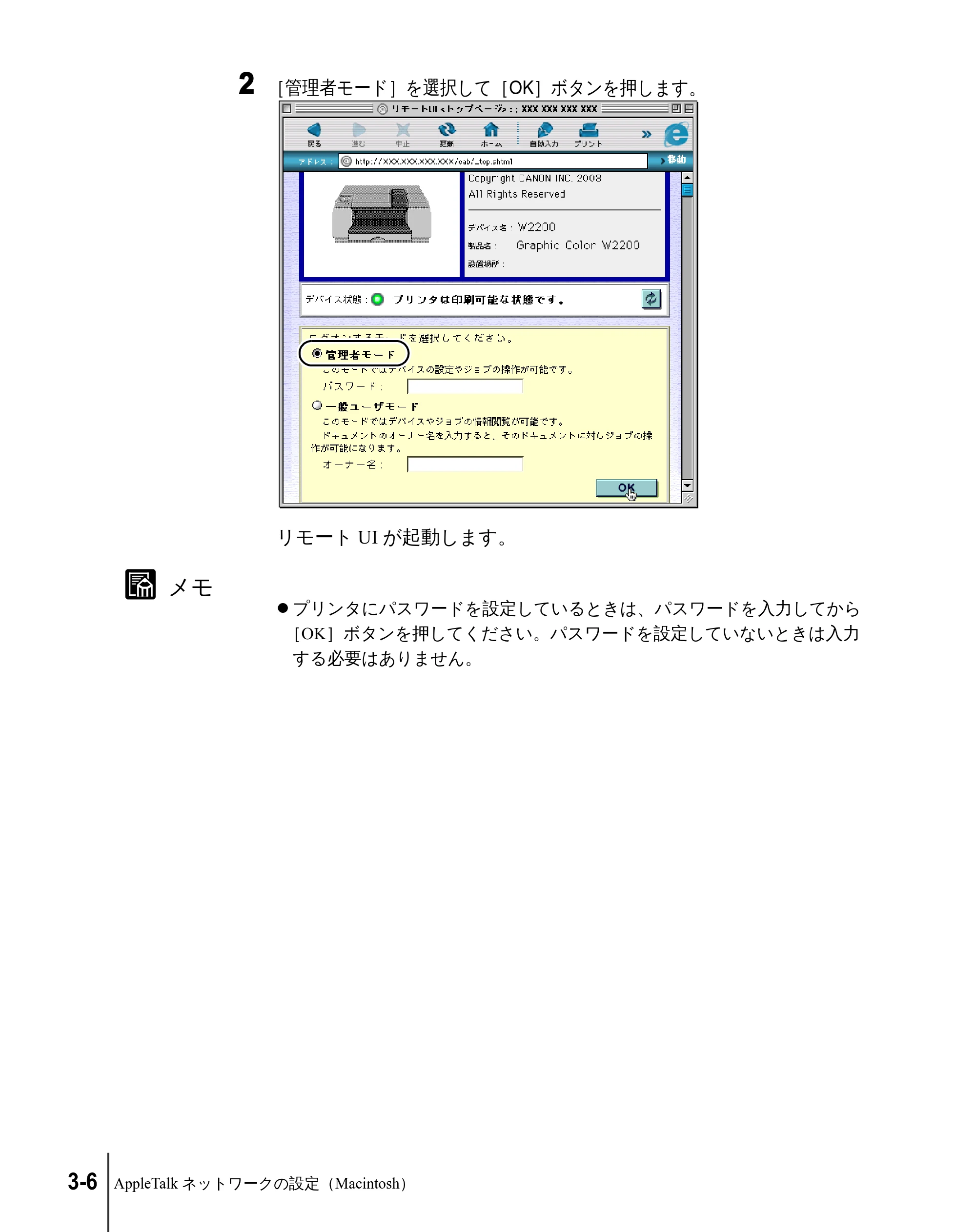 キヤノン W2200 ネットワークガイド （PDF形式／3.68Mバイト） — 原本ページ — 66ページ