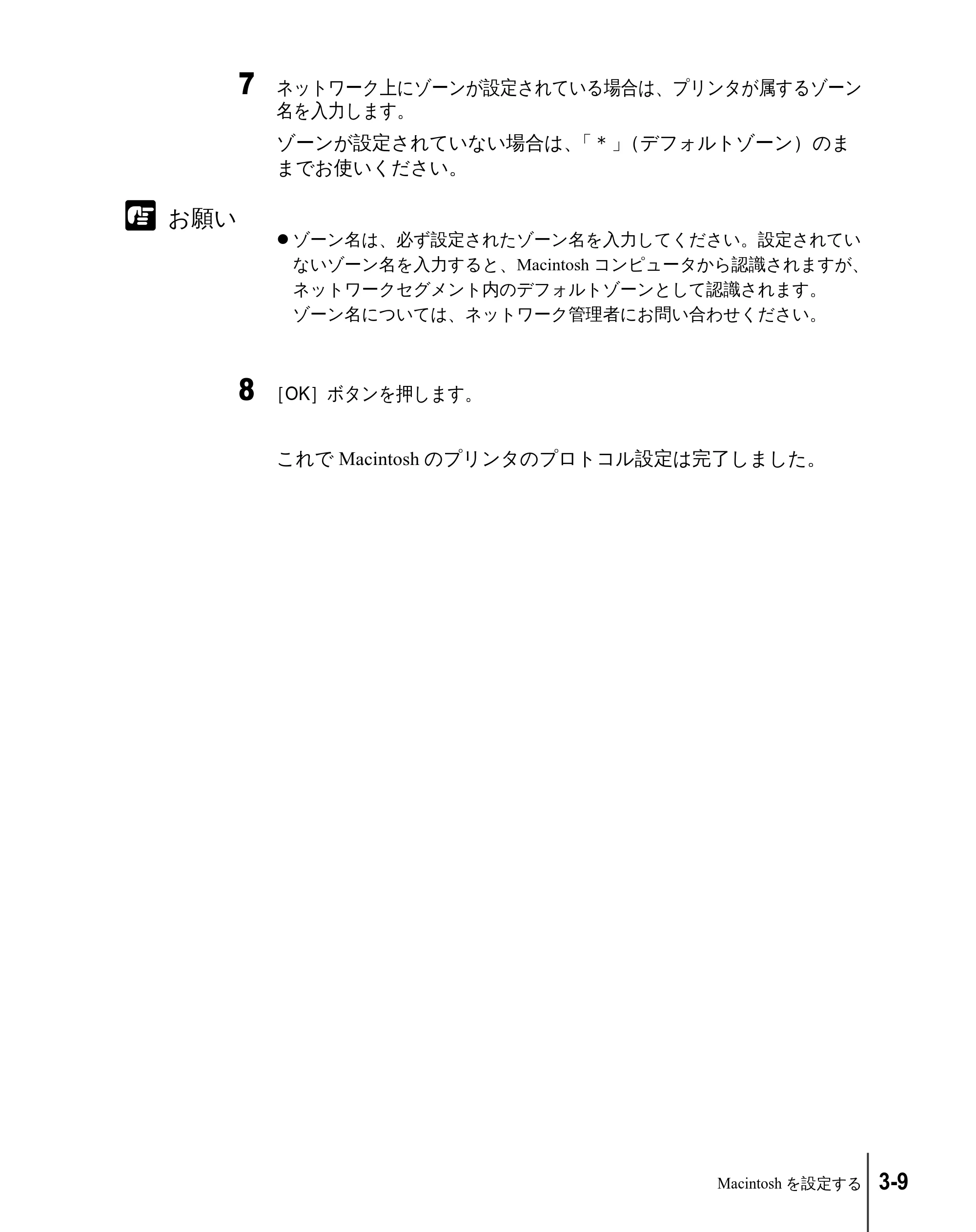 キヤノン W2200 ネットワークガイド （PDF形式／3.68Mバイト） — 原本ページ — 69ページ