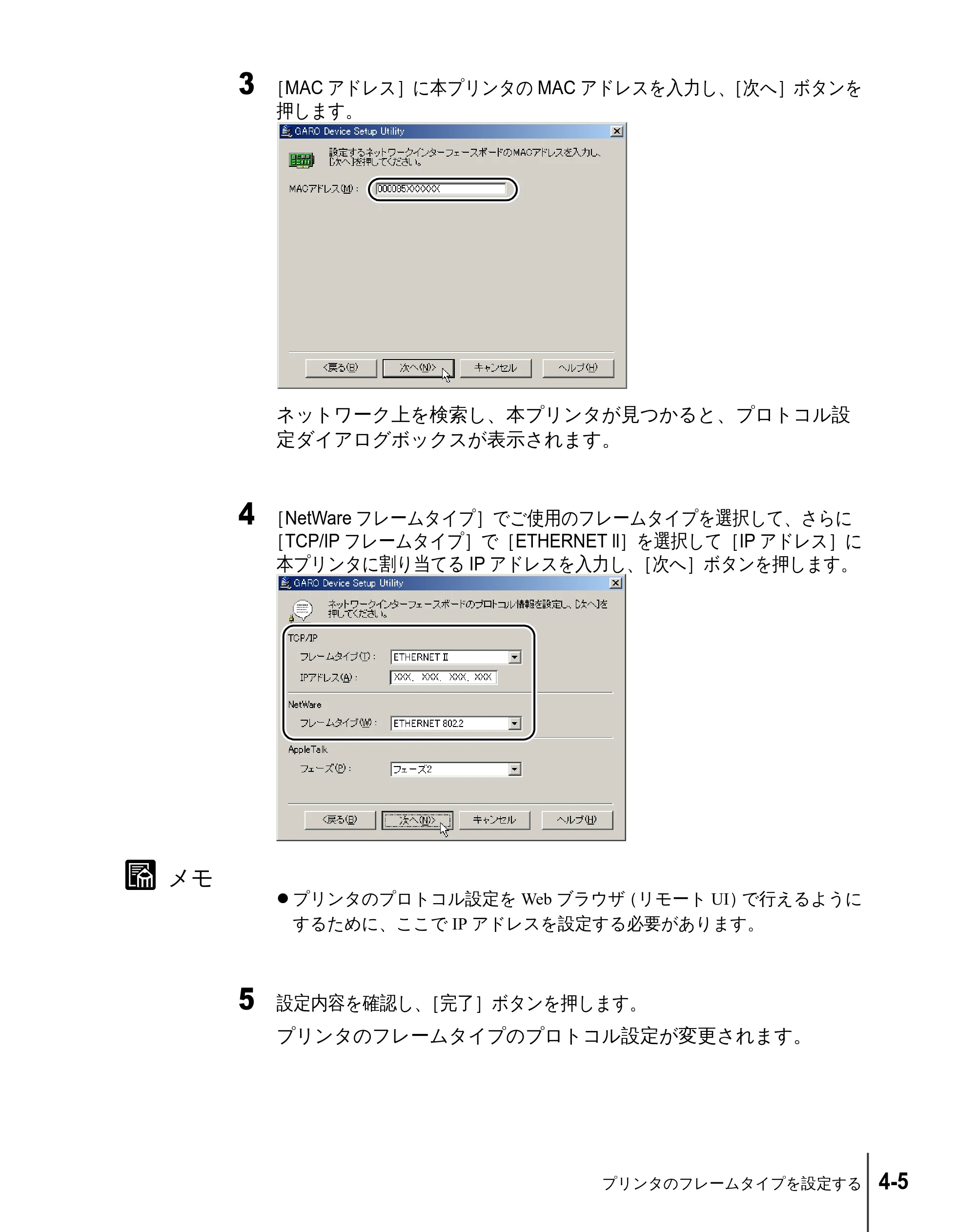 キヤノン W2200 ネットワークガイド （PDF形式／3.68Mバイト） — 原本ページ — 75ページ
