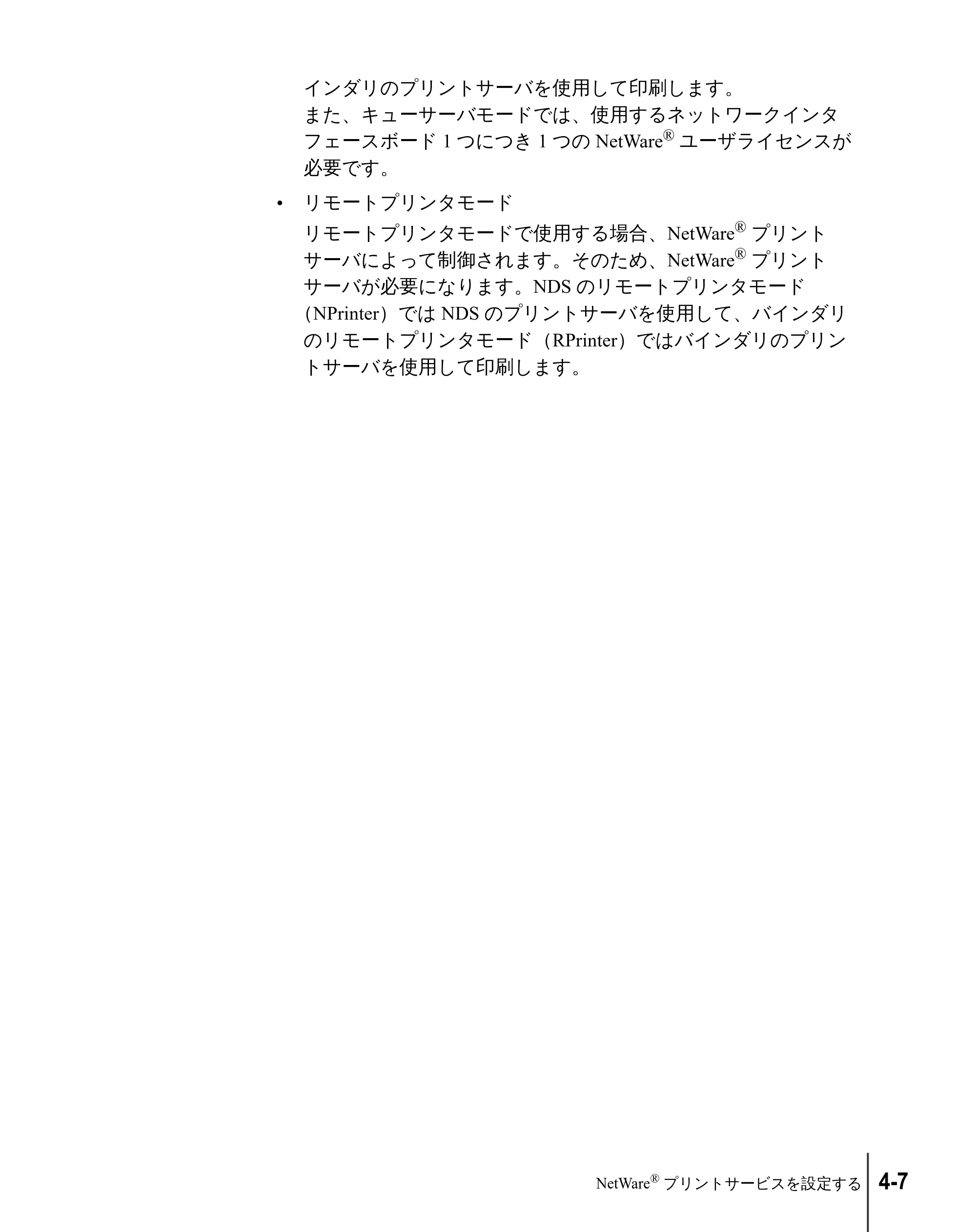 キヤノン W2200 ネットワークガイド （PDF形式／3.68Mバイト） — 原本ページ — 77ページ