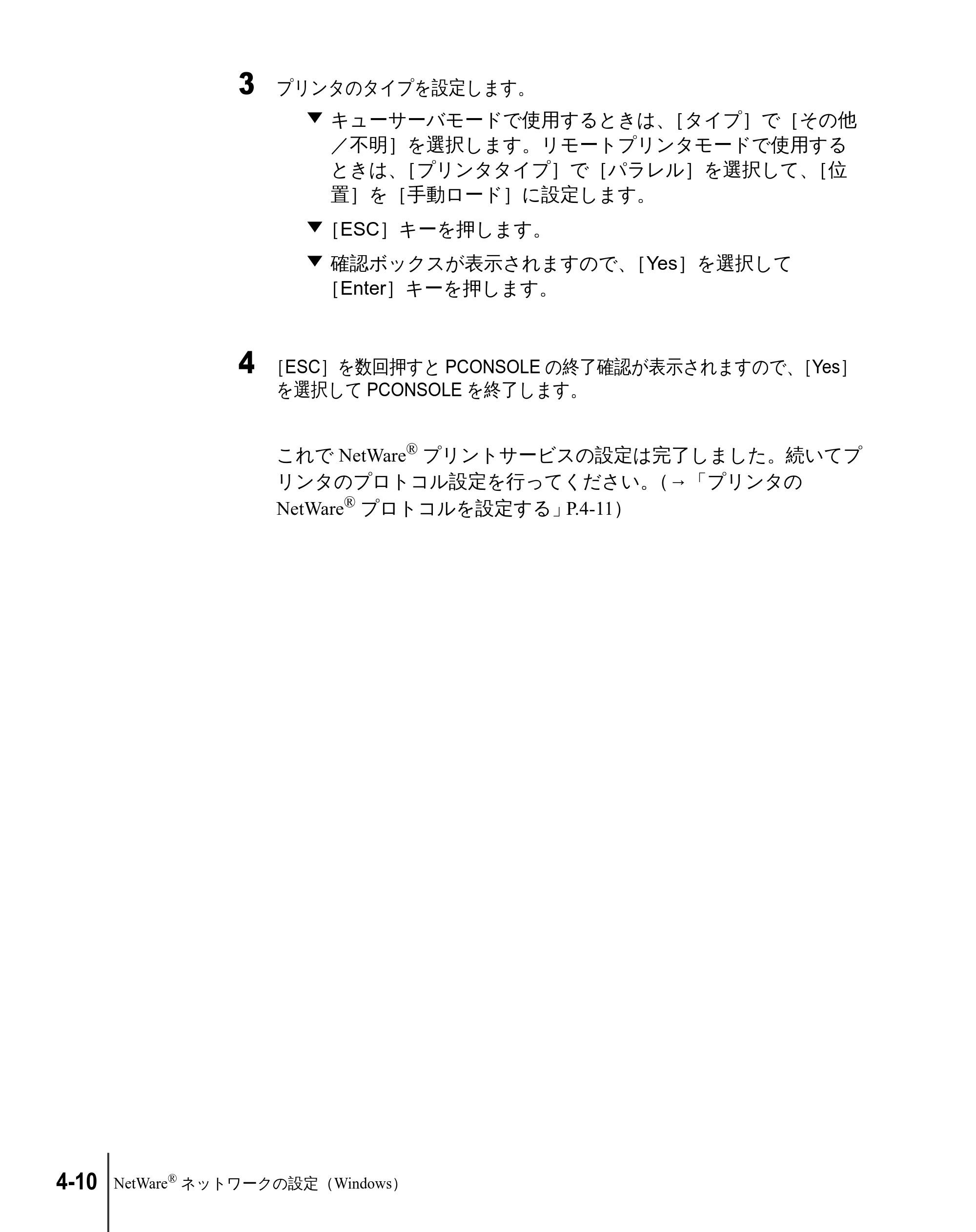 キヤノン W2200 ネットワークガイド （PDF形式／3.68Mバイト） — 原本ページ — 80ページ