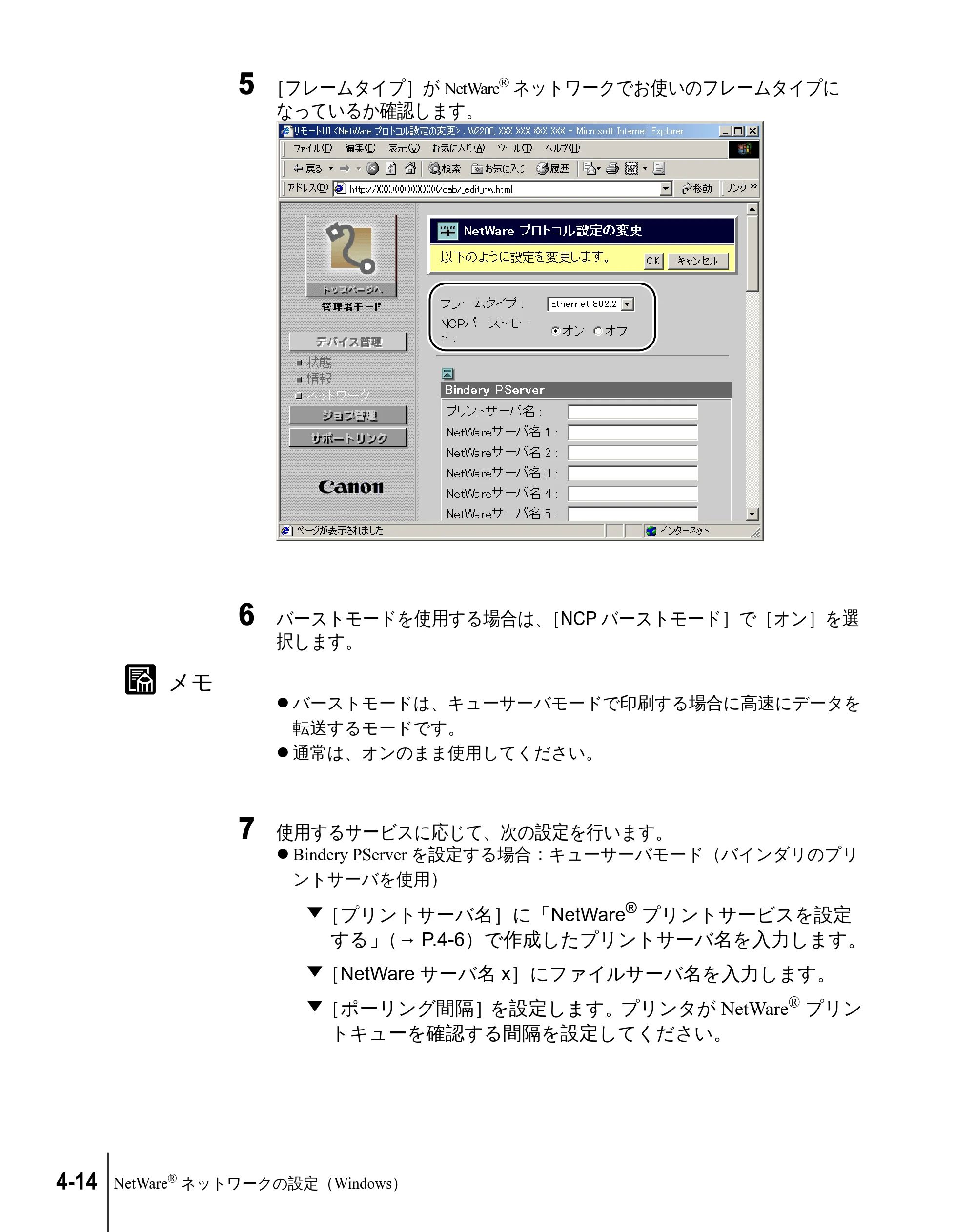 キヤノン W2200 ネットワークガイド （PDF形式／3.68Mバイト） — 原本ページ — 84ページ
