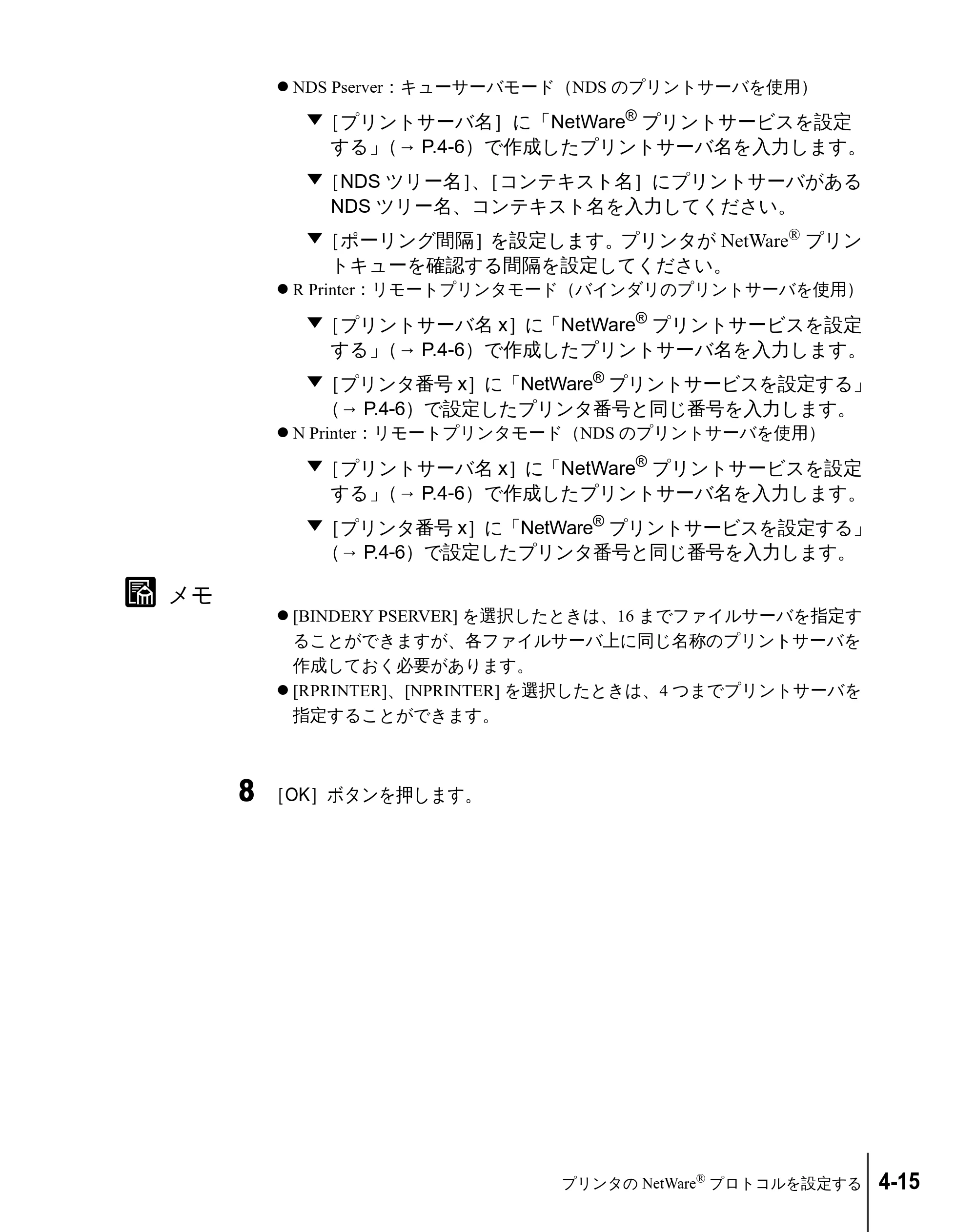 キヤノン W2200 ネットワークガイド （PDF形式／3.68Mバイト） — 原本ページ — 85ページ
