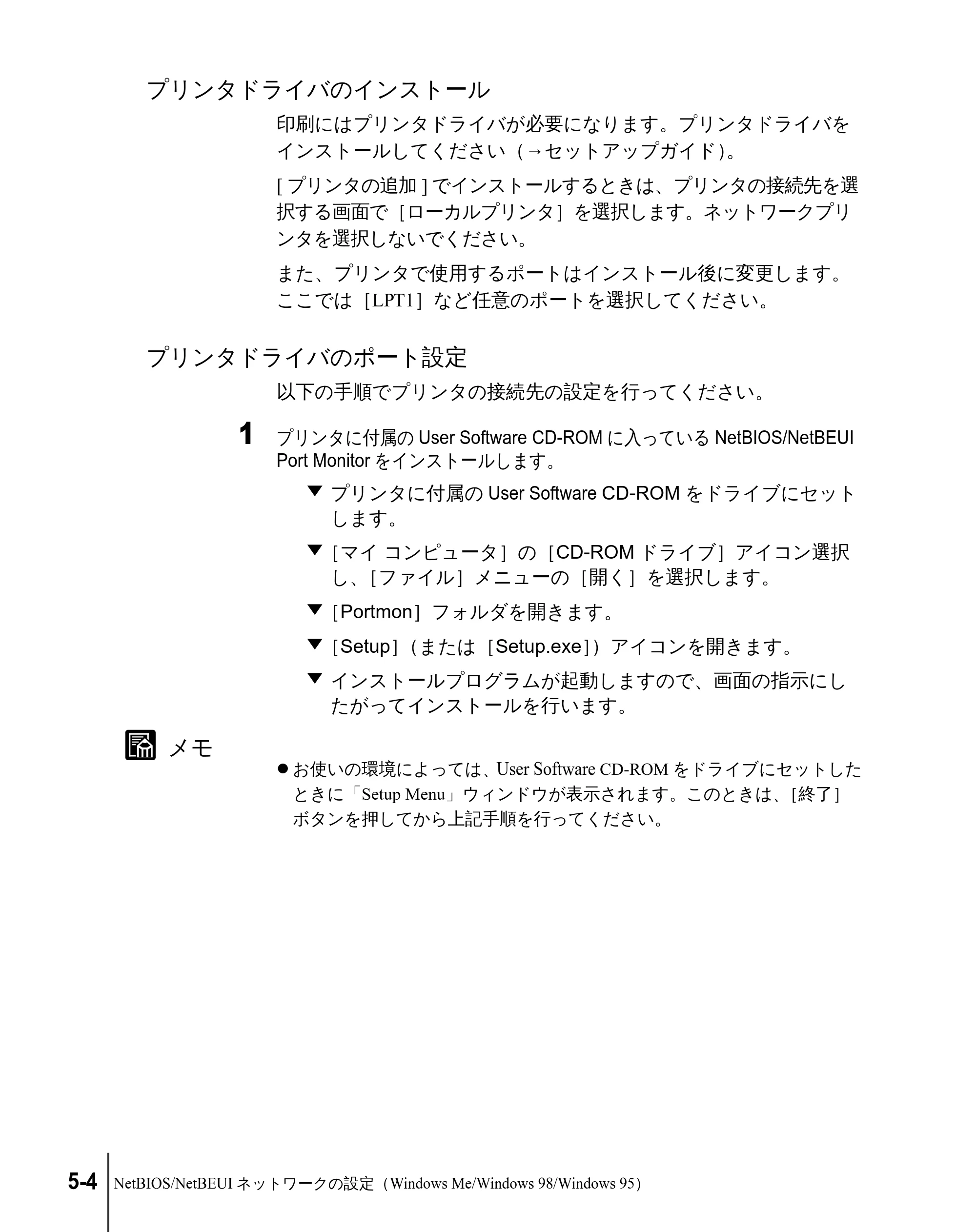 キヤノン W2200 ネットワークガイド （PDF形式／3.68Mバイト） — プリンタドライバのインストール — 原本ページ — 92ページ