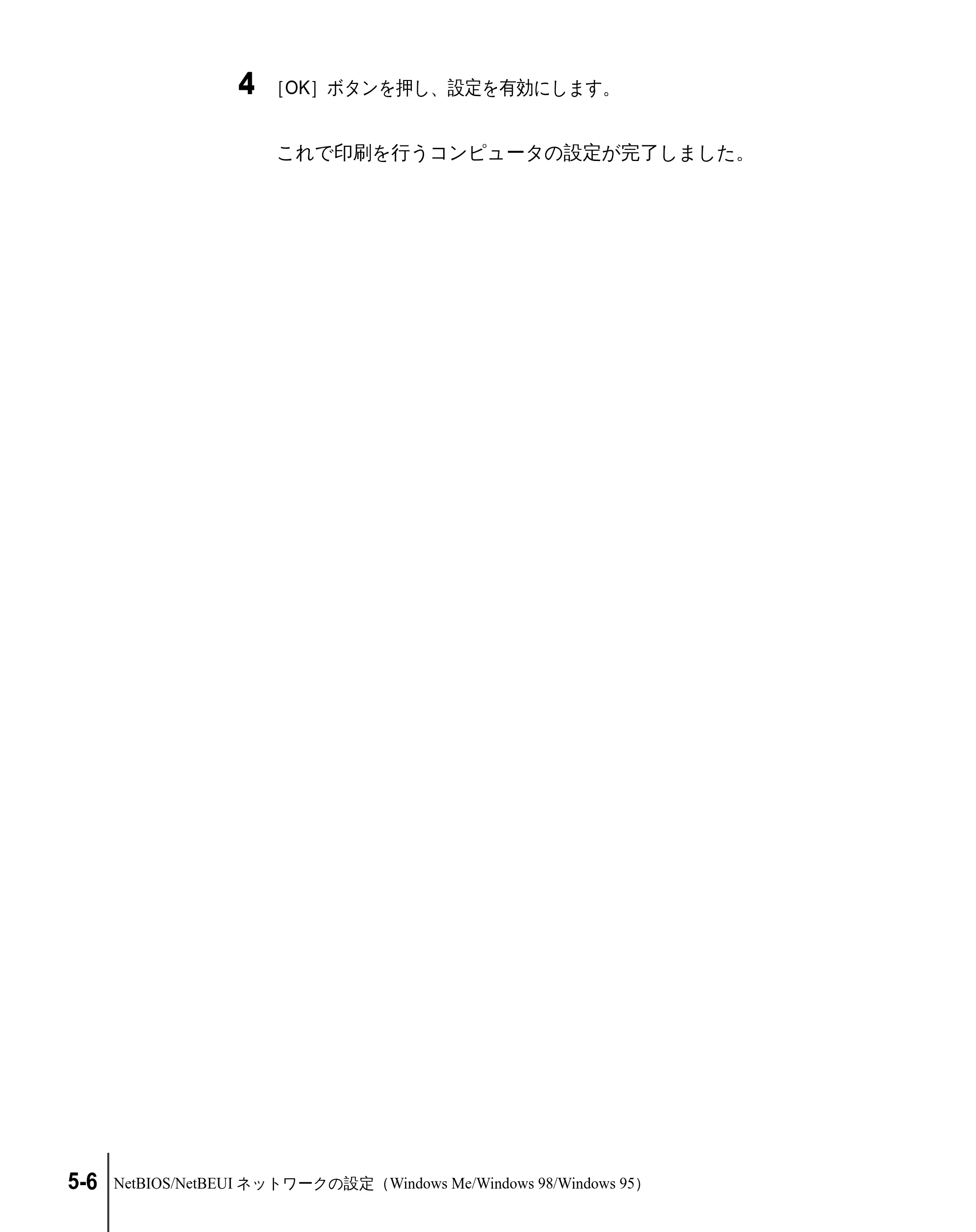 キヤノン W2200 ネットワークガイド （PDF形式／3.68Mバイト） — 原本ページ — 94ページ