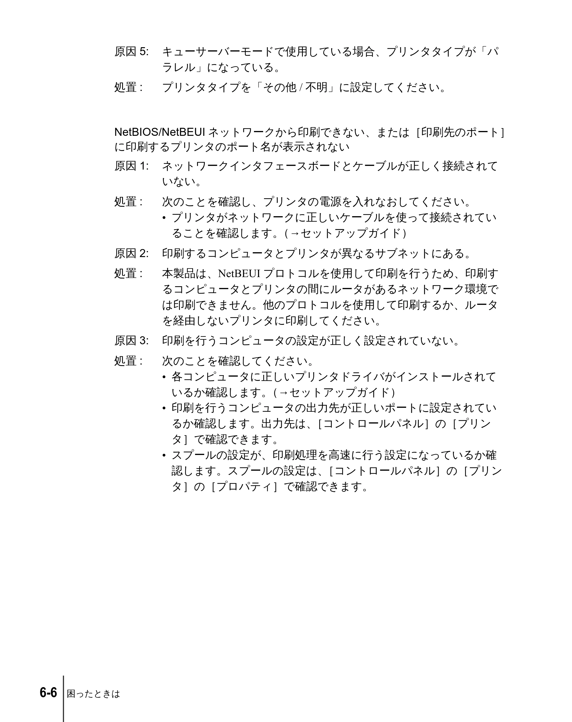 キヤノン W2200 ネットワークガイド （PDF形式／3.68Mバイト） — 原本ページ — 100ページ