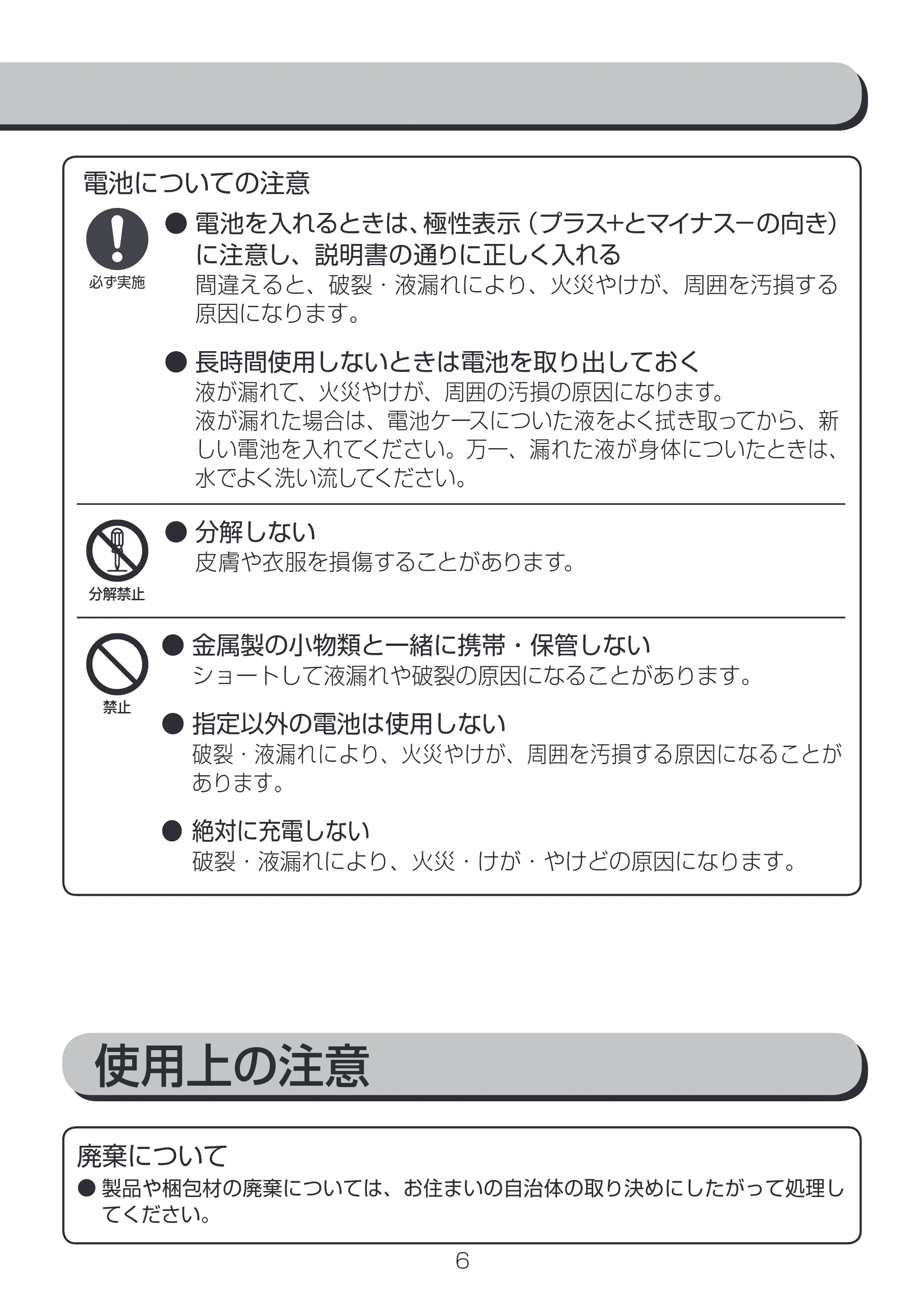 アイリスオーヤマ PCF-C15T 取扱説明書 — 原本ページ — 6ページ