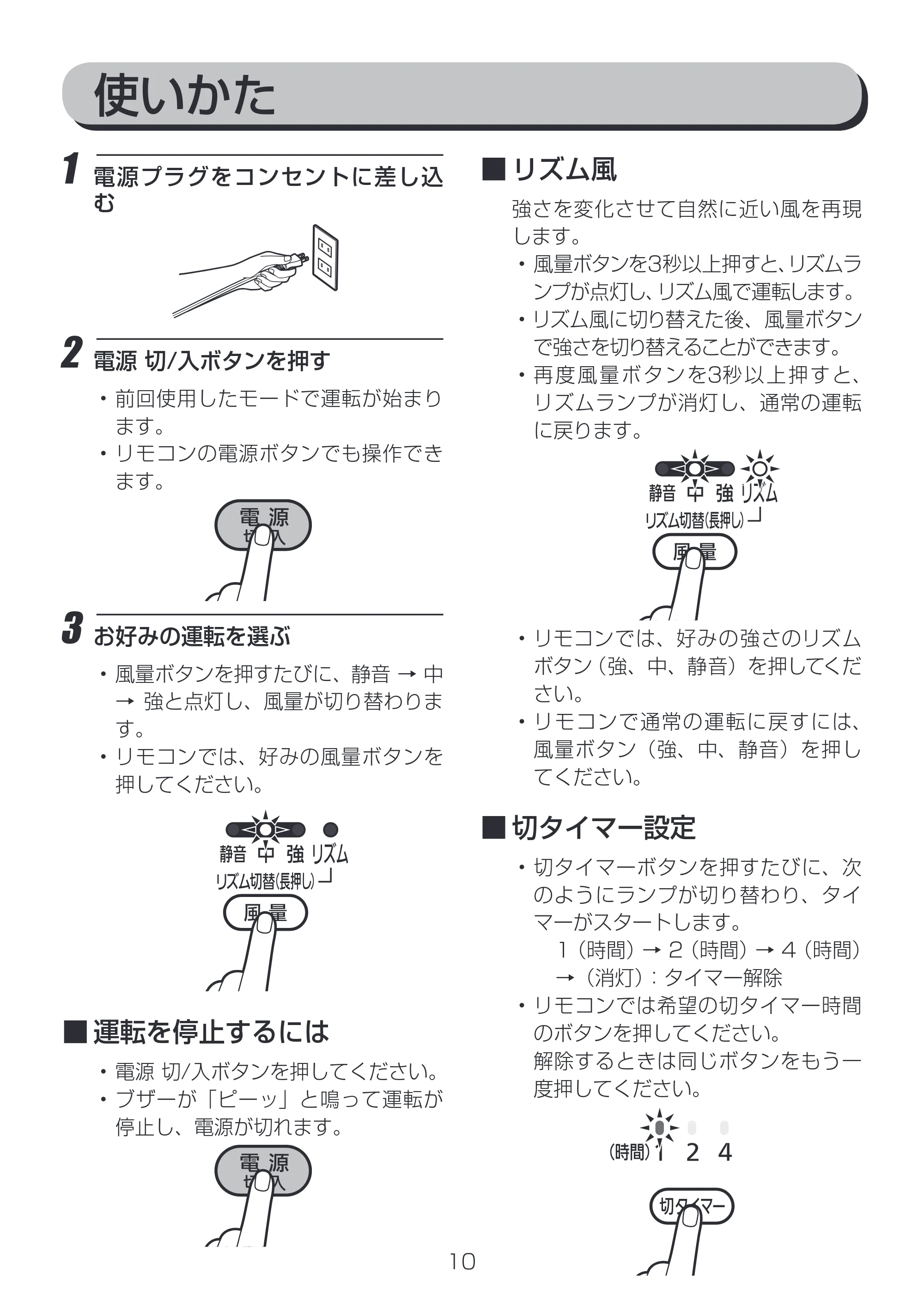 アイリスオーヤマ PCF-C15T 取扱説明書 — 原本ページ — 10ページ