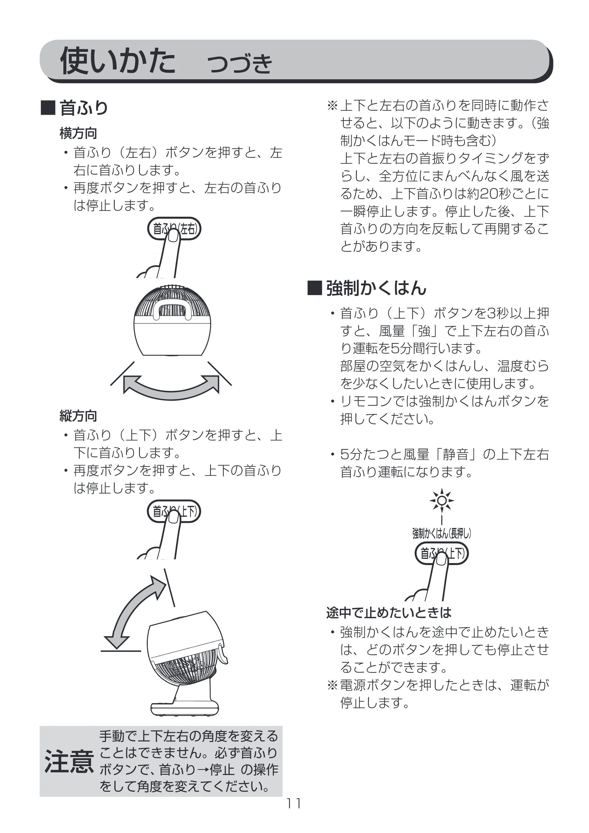 アイリスオーヤマ PCF-C15T 取扱説明書 — 原本ページ — 11ページ