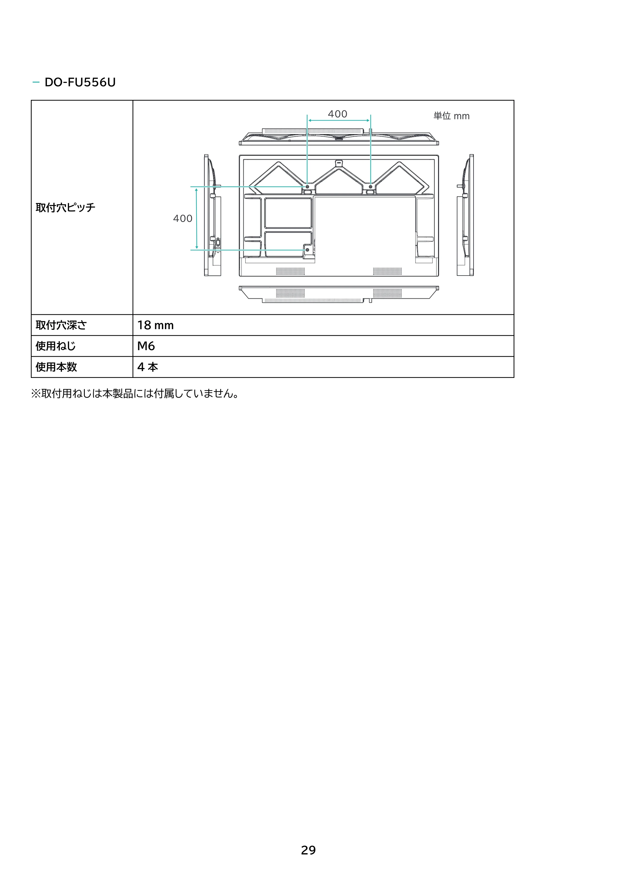 アイリスオーヤマ DO-FU656U 取扱説明書 — 原本ページ — 29ページ