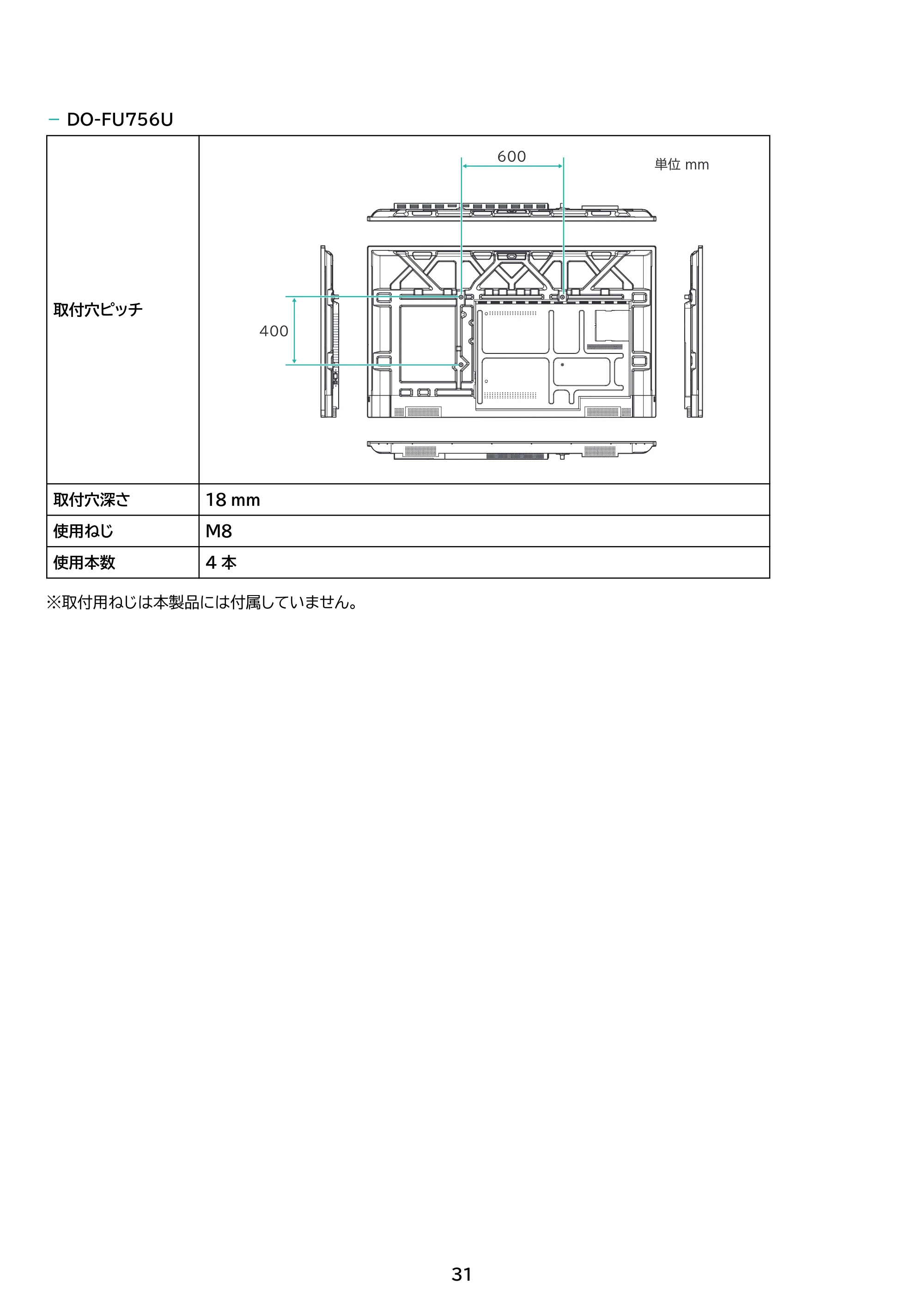 アイリスオーヤマ DO-FU656U 取扱説明書 — 原本ページ — 31ページ