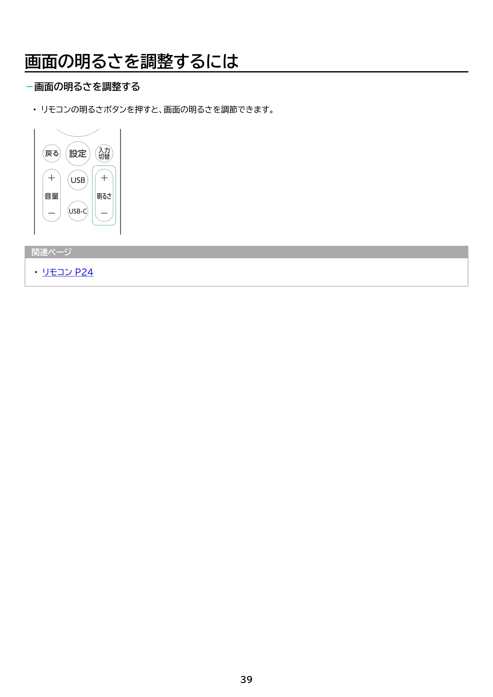 アイリスオーヤマ DO-FU656U 取扱説明書 — 原本ページ — 39ページ