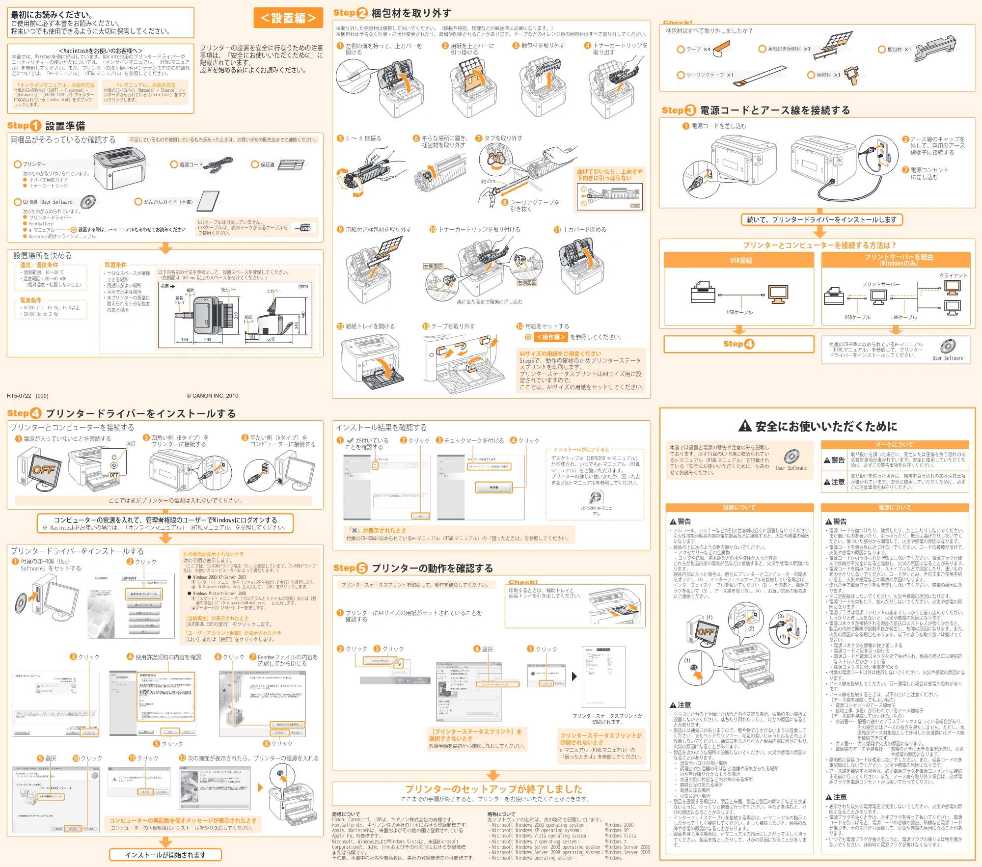 キヤノン LBP6200 かんたんガイド 2010年12月22日掲載 (PDF形式/1.58Mバイト) — 原本ページ — 1ページ