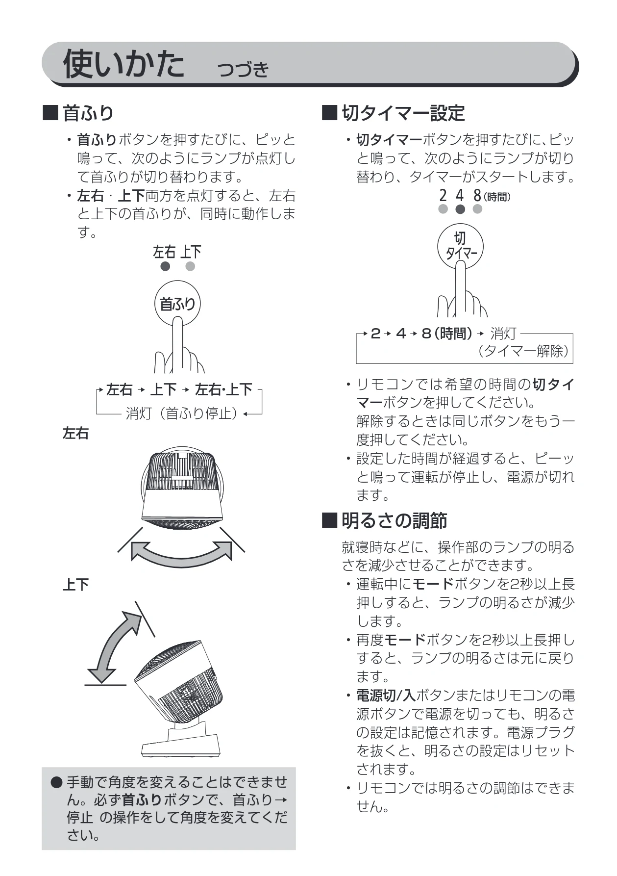 アイリスオーヤマ KCF-BC152T 取扱説明書 — 使いかた つづき — 図版 11-1 — 11ページ