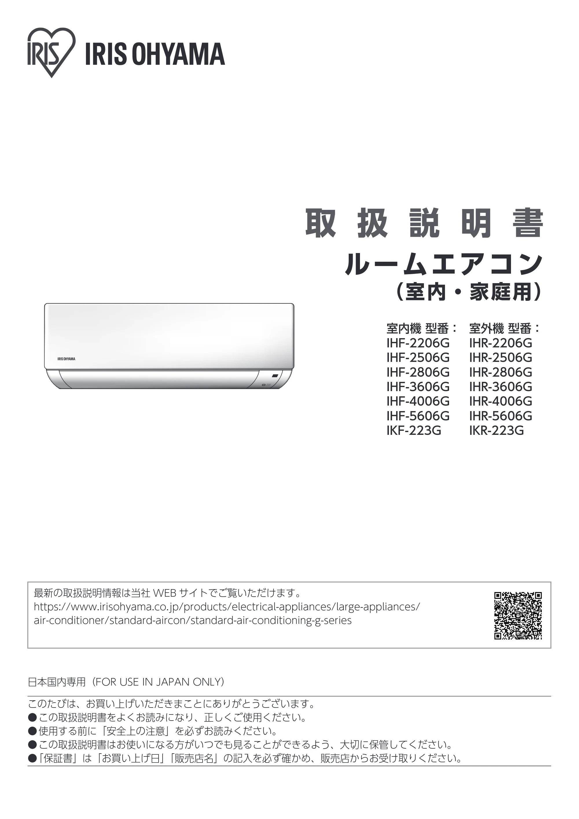 アイリスオーヤマ IKF-223G 取扱説明書 — 原本ページ — 1ページ