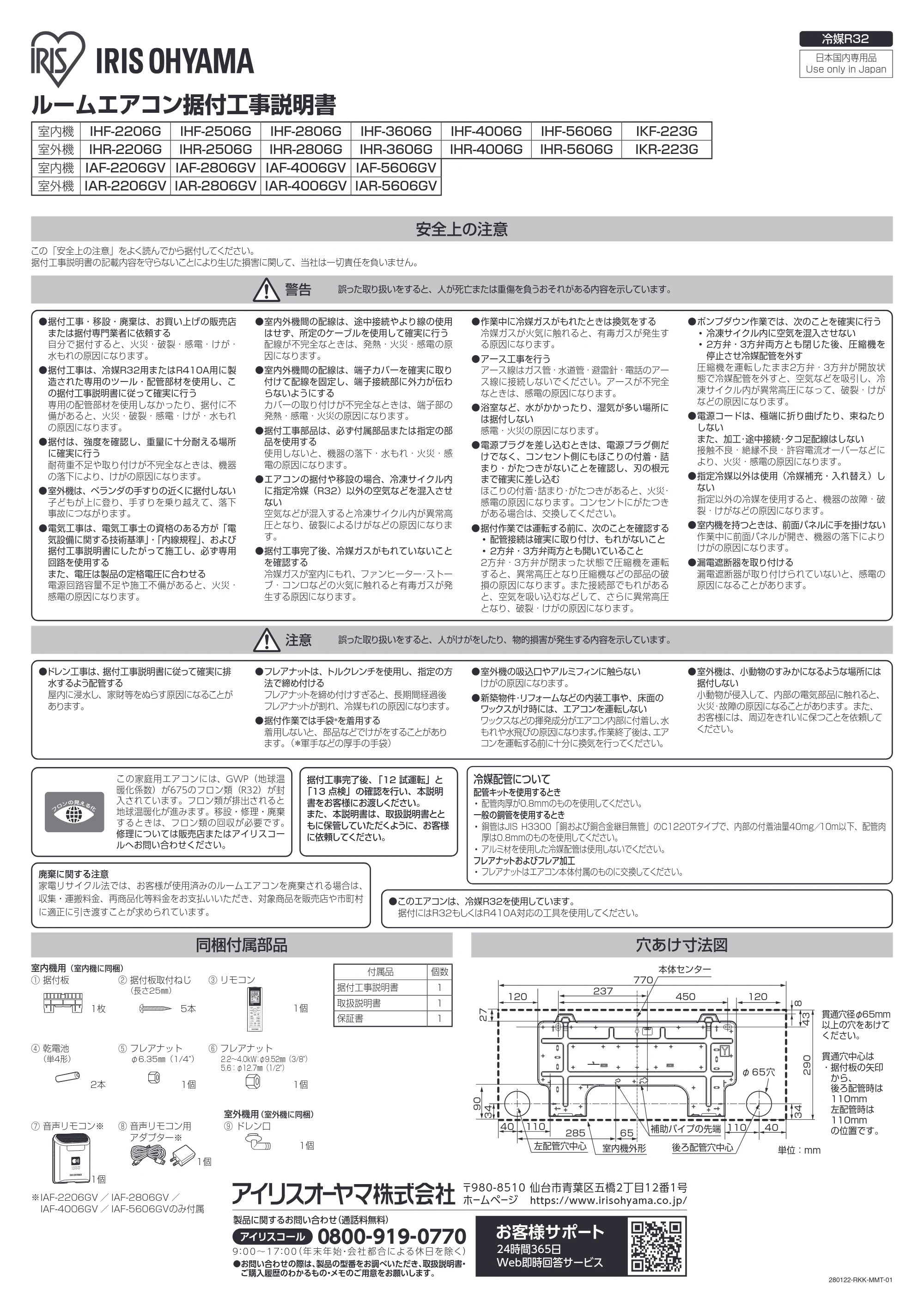アイリスオーヤマ IKF-223G 取扱説明書 — 原本ページ — 25ページ