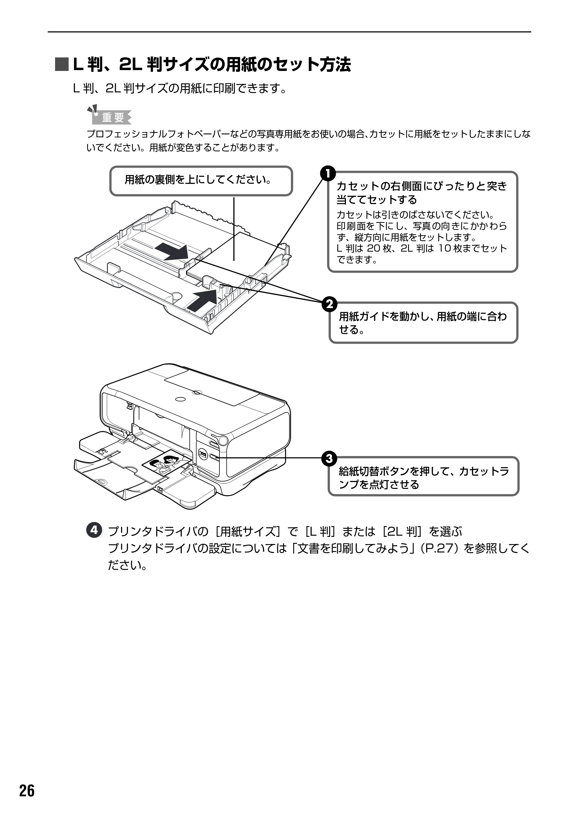 キヤノン PIXUS iP7100 基本操作ガイド （PDF形式／18.13Mバイト） — 原本ページ — 28ページ