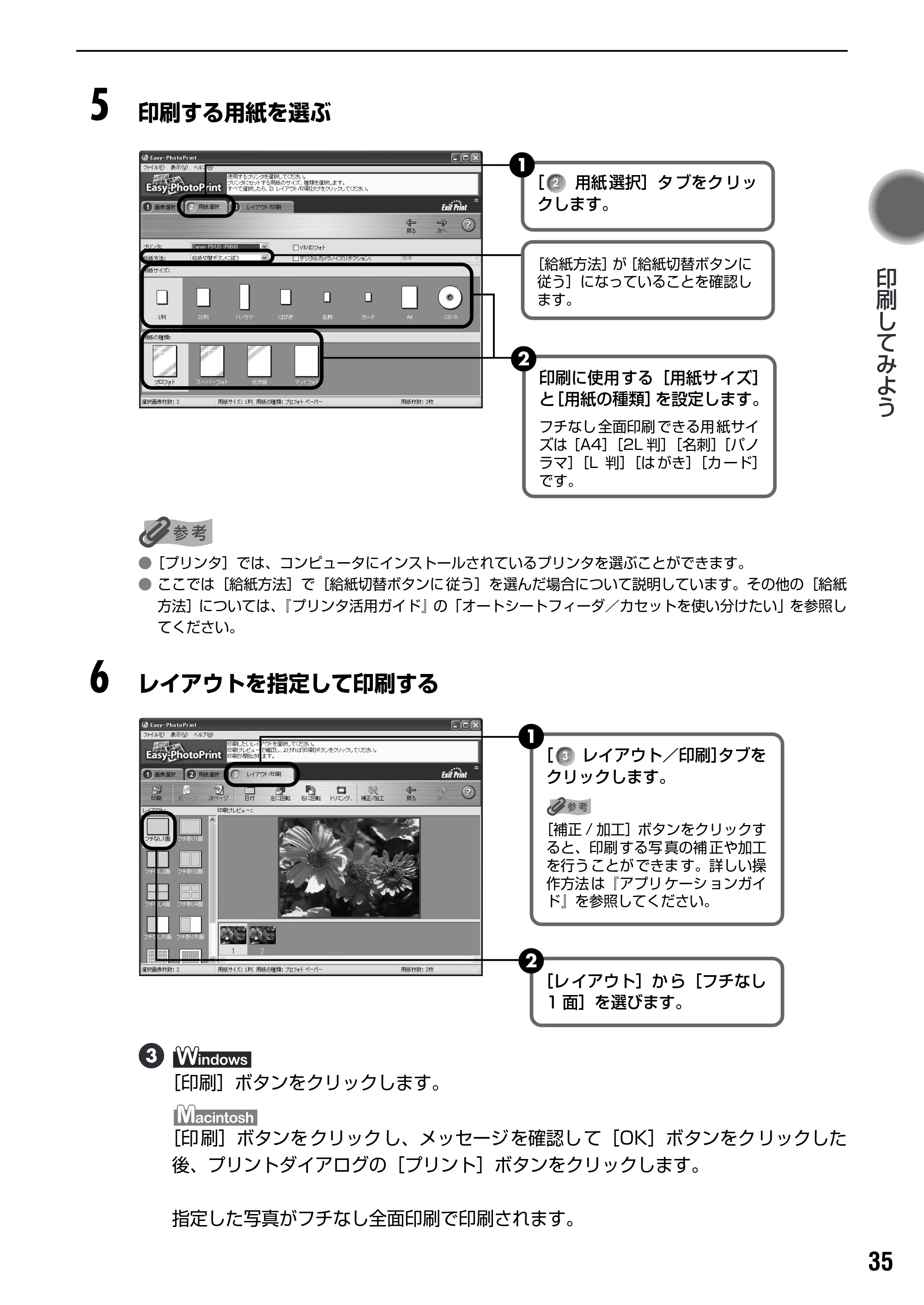 キヤノン PIXUS iP7100 基本操作ガイド （PDF形式／18.13Mバイト） — デジタルカメラを接続する — 原本ページ — 37ページ
