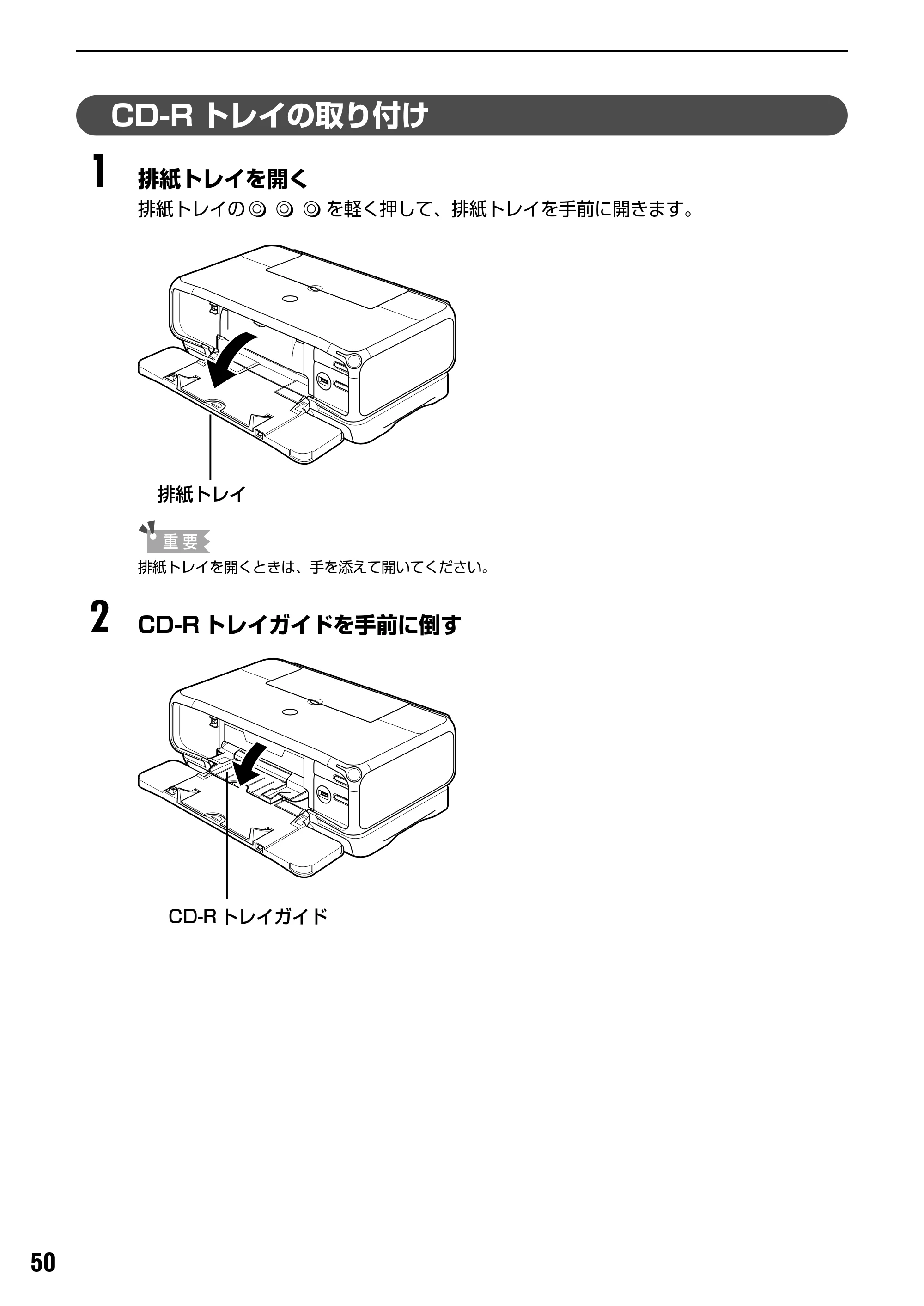キヤノン PIXUS iP7100 基本操作ガイド （PDF形式／18.13Mバイト） — 原本ページ — 52ページ