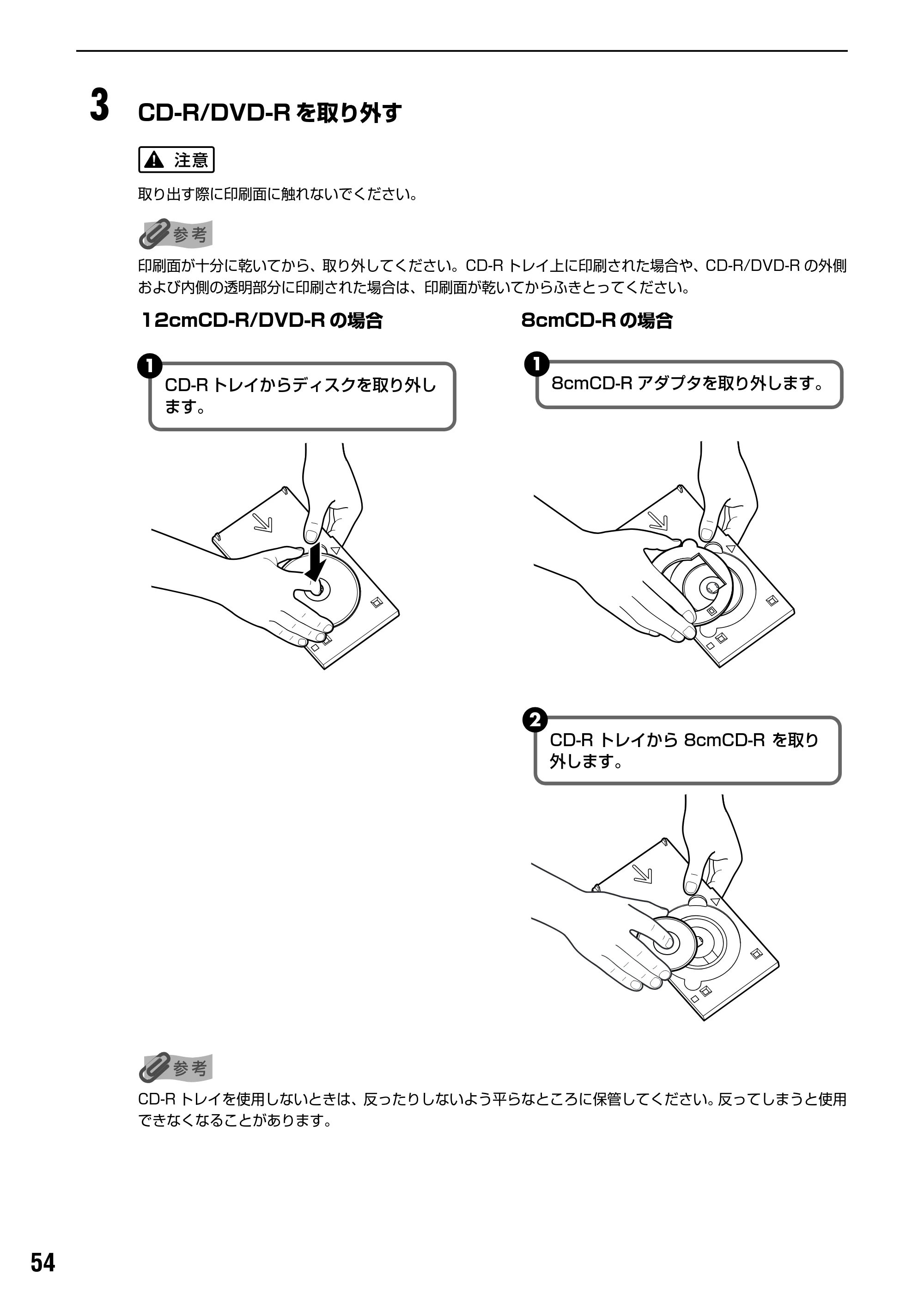 キヤノン PIXUS iP7100 基本操作ガイド （PDF形式／18.13Mバイト） — 原本ページ — 56ページ