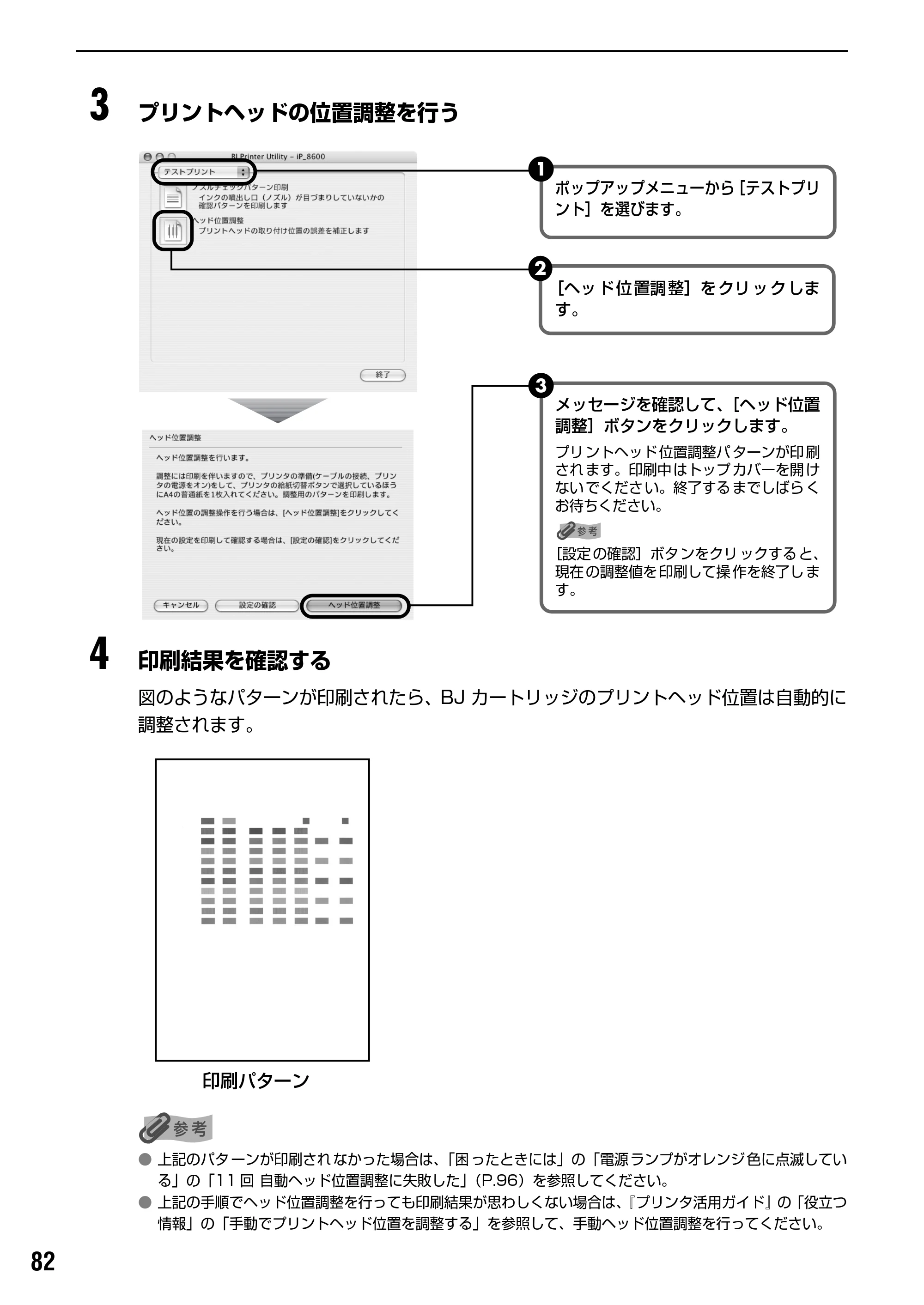 キヤノン PIXUS iP7100 基本操作ガイド （PDF形式／18.13Mバイト） — 原本ページ — 84ページ