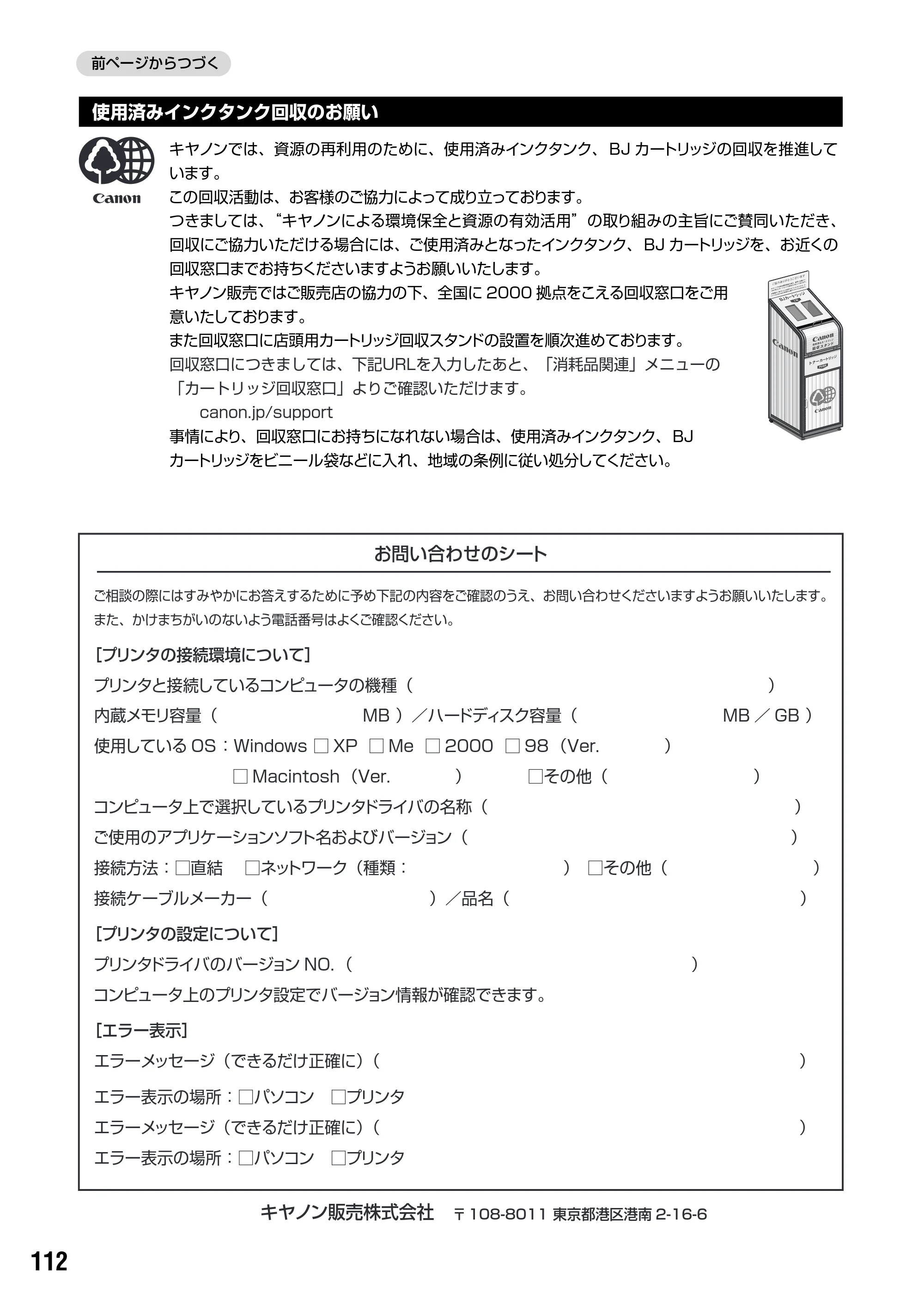 キヤノン PIXUS iP7100 基本操作ガイド （PDF形式／18.13Mバイト） — 原本ページ — 114ページ