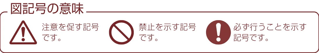 アイリスオーヤマ PCF-SDCC15T 取扱説明書 — 安全上の注意 — 図版 2-1 — 2ページ