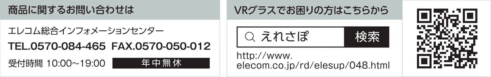 エレコム VRG-S01BK 取扱説明書 — 使用上のご注意 — 図版 2-1 — 2ページ