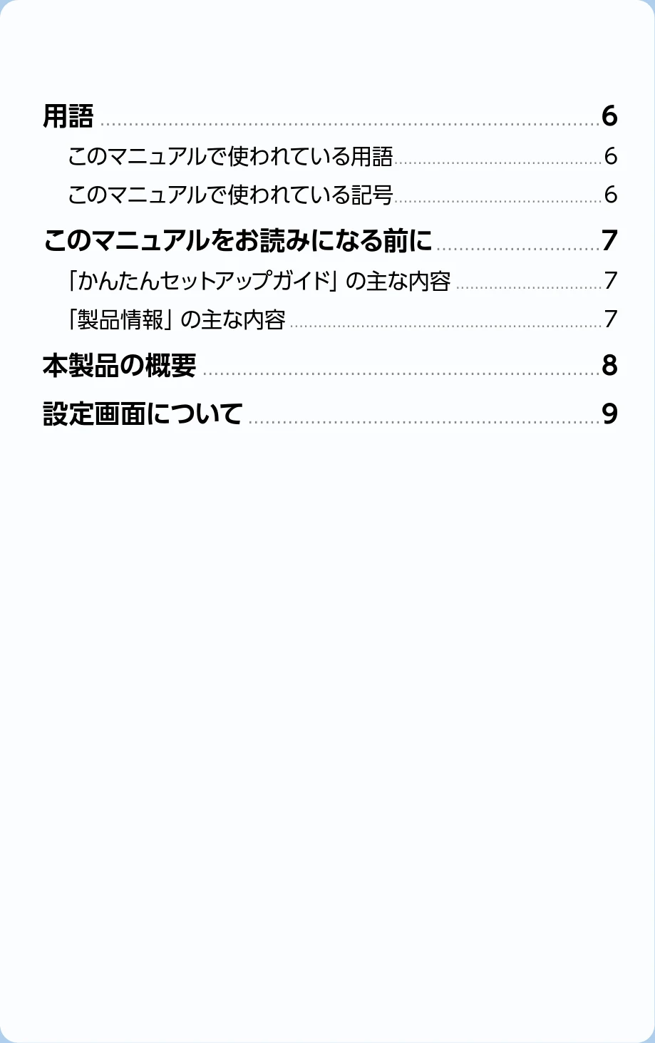 エレコム WTC-1167US-B 3.ユーザーズマニュアル — 導入編 — 図版 5-1 — 5ページ