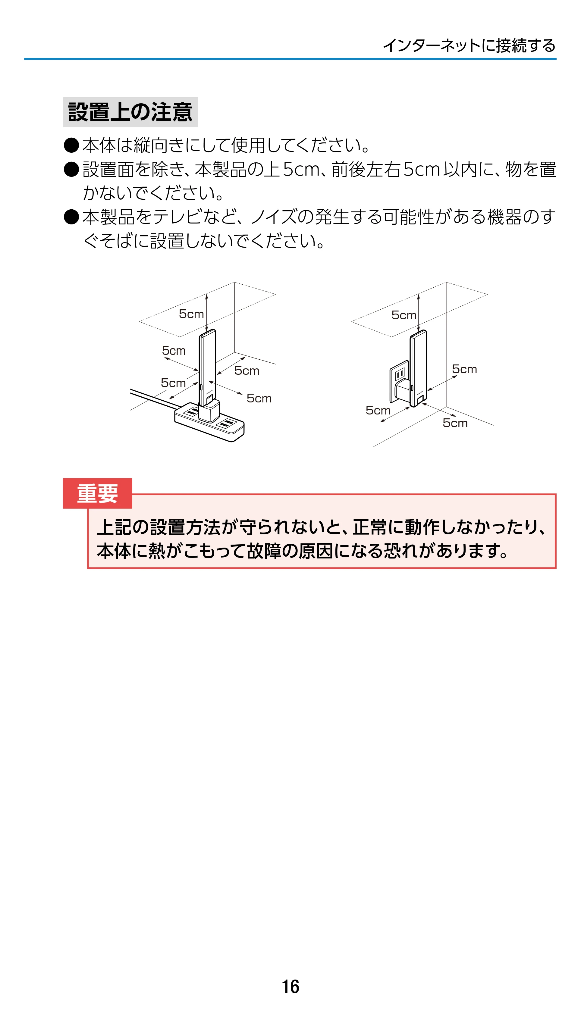 エレコム WTC-1167US-B 3.ユーザーズマニュアル — 原本ページ — 16ページ