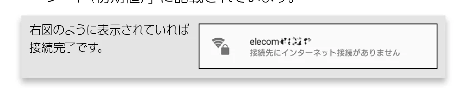 エレコム WTC-1167US-B 3.ユーザーズマニュアル — 図版 19-2 — 19ページ
