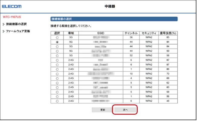 エレコム WTC-1167US-B 3.ユーザーズマニュアル — 図版 21-1 — 21ページ