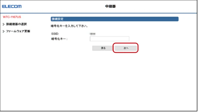 エレコム WTC-1167US-B 3.ユーザーズマニュアル — 図版 21-2 — 21ページ