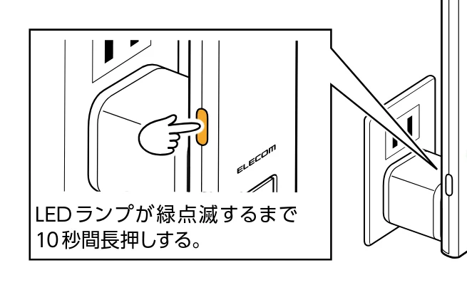 エレコム WTC-1167US-B 3.ユーザーズマニュアル — 別の無線親機に接続する場合 — 図版 23-1 — 23ページ
