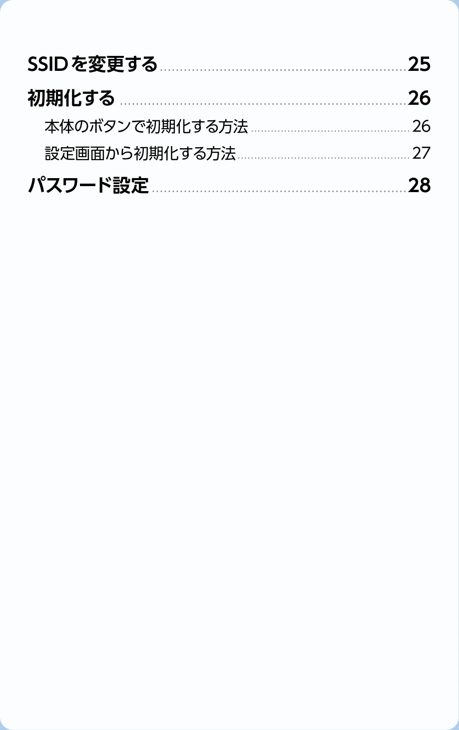 エレコム WTC-1167US-B 3.ユーザーズマニュアル — おもな使い方 — 図版 24-1 — 24ページ