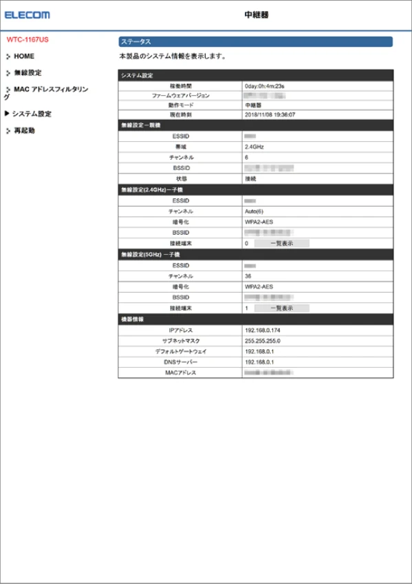 エレコム WTC-1167US-B 3.ユーザーズマニュアル — 初期設定のログイン名とパスワードでログイン します。 4 — 図版 31-1 — 31ページ